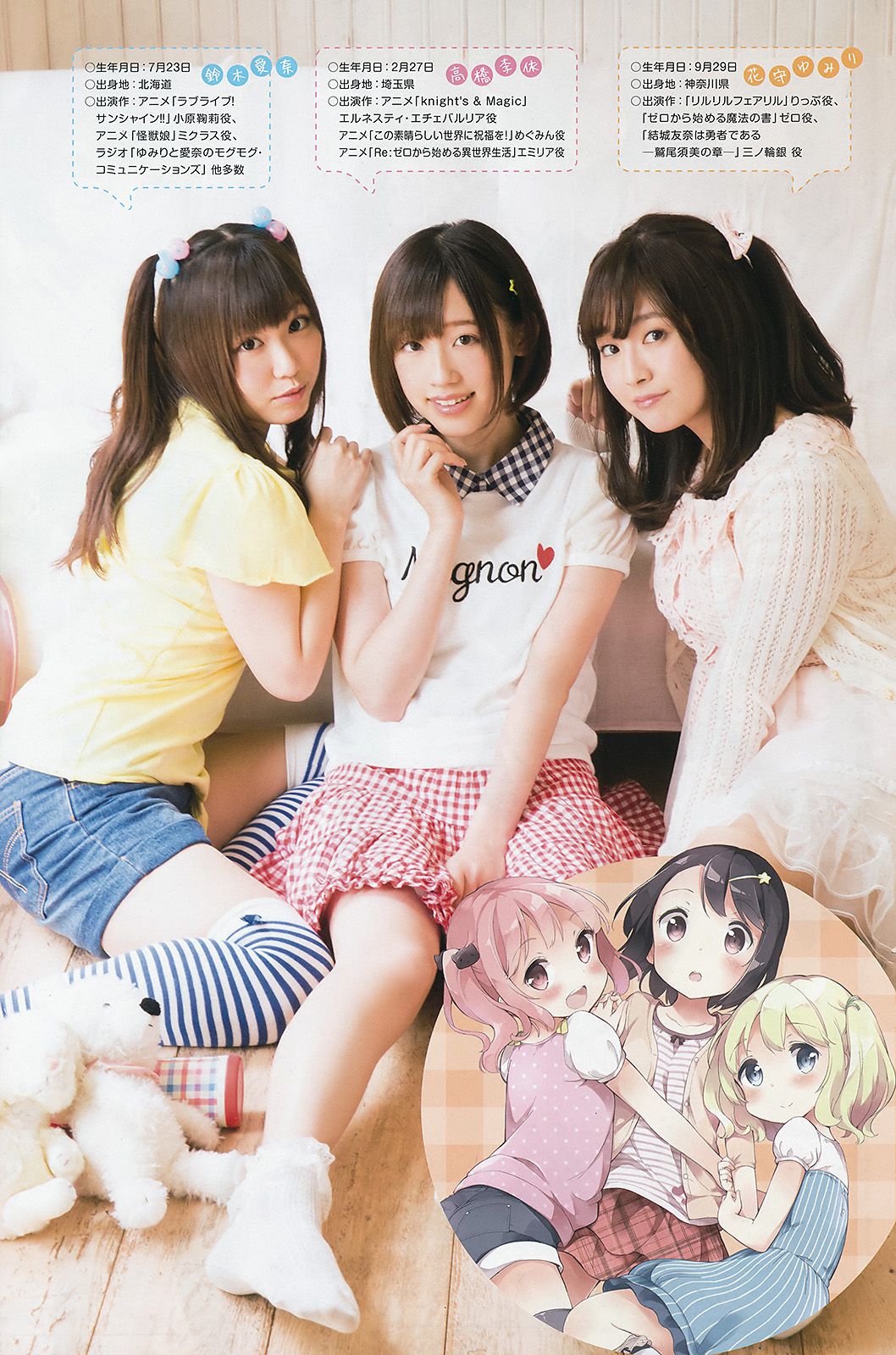 小畑優奈 花守ゆみり 高橋李依 鈴木愛奈  2017年No.11 写真杂志-图13