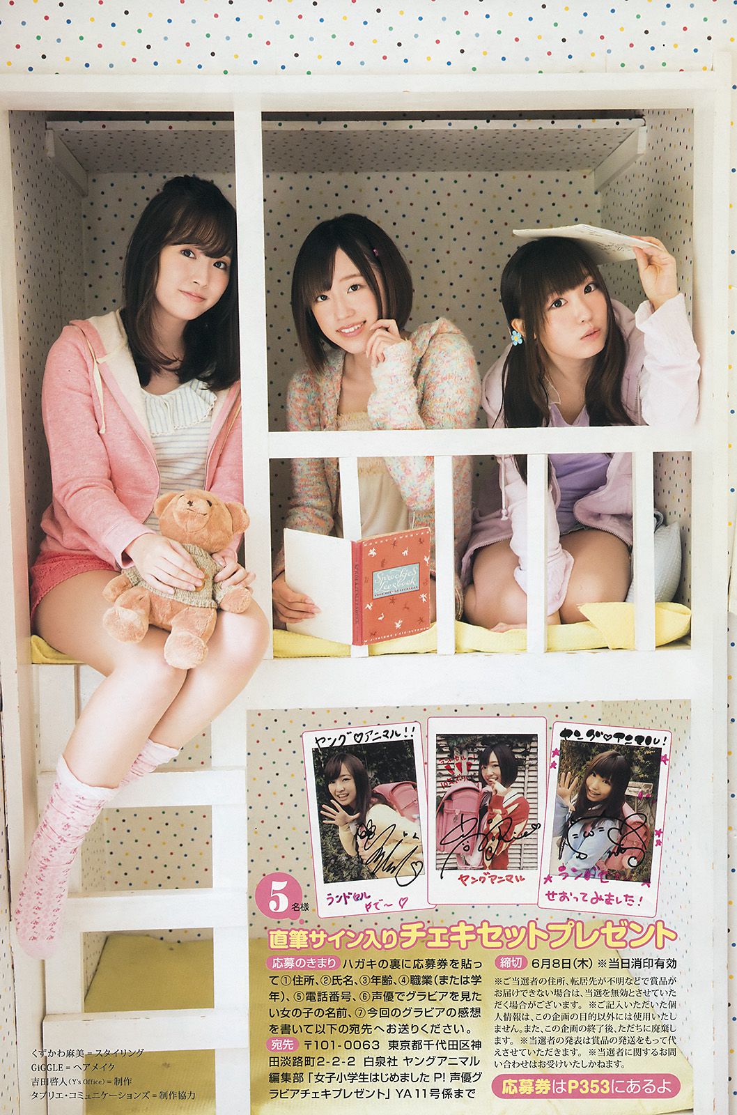 小畑優奈 花守ゆみり 高橋李依 鈴木愛奈  2017年No.11 写真杂志-图15