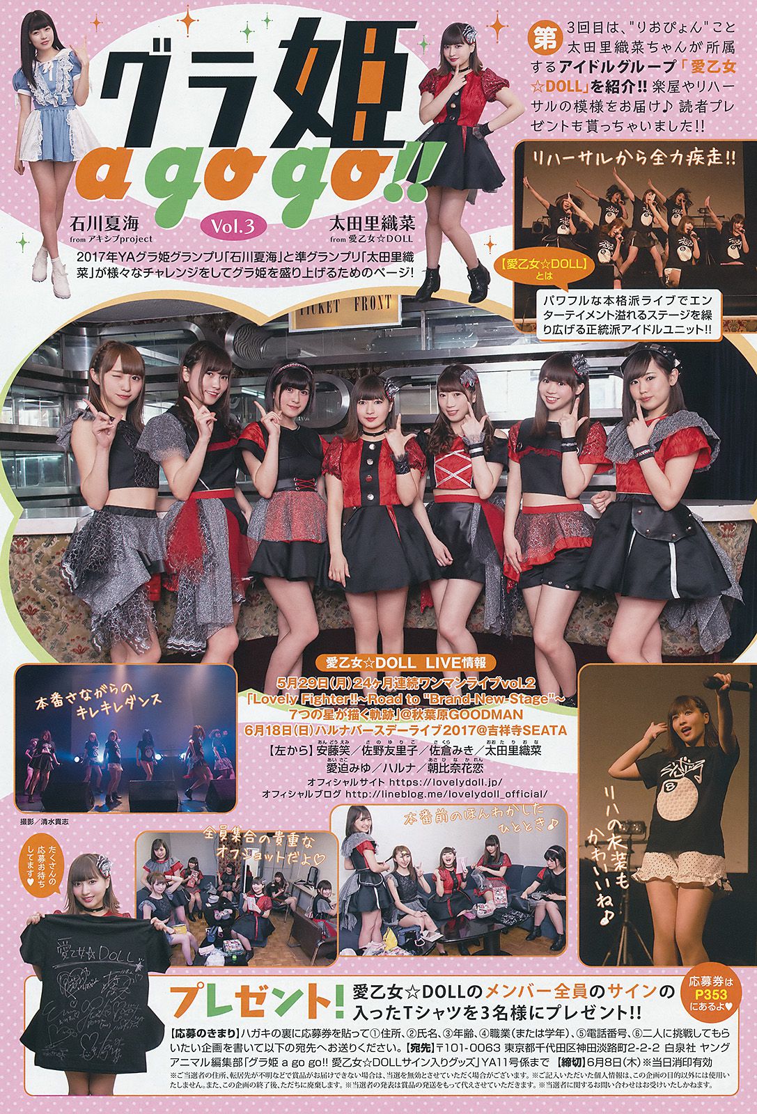 小畑優奈 花守ゆみり 高橋李依 鈴木愛奈  2017年No.11 写真杂志-图8