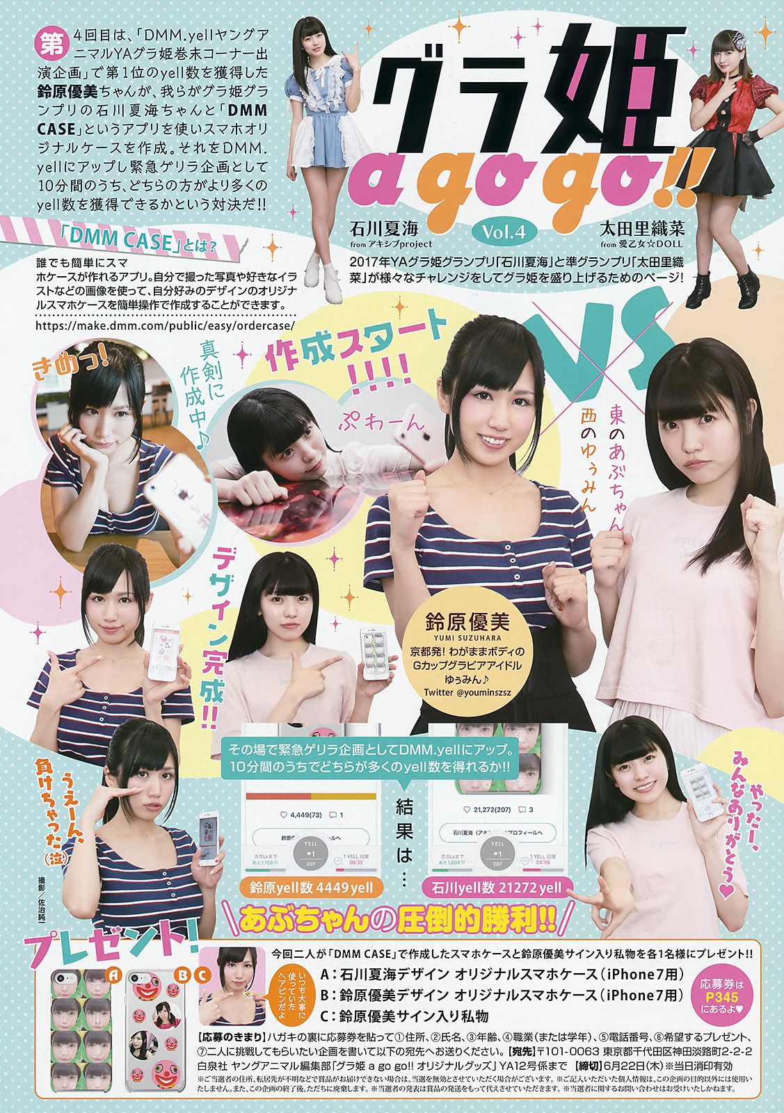 朝長美桜 本村碧唯  2017年No.12 写真杂志-图16