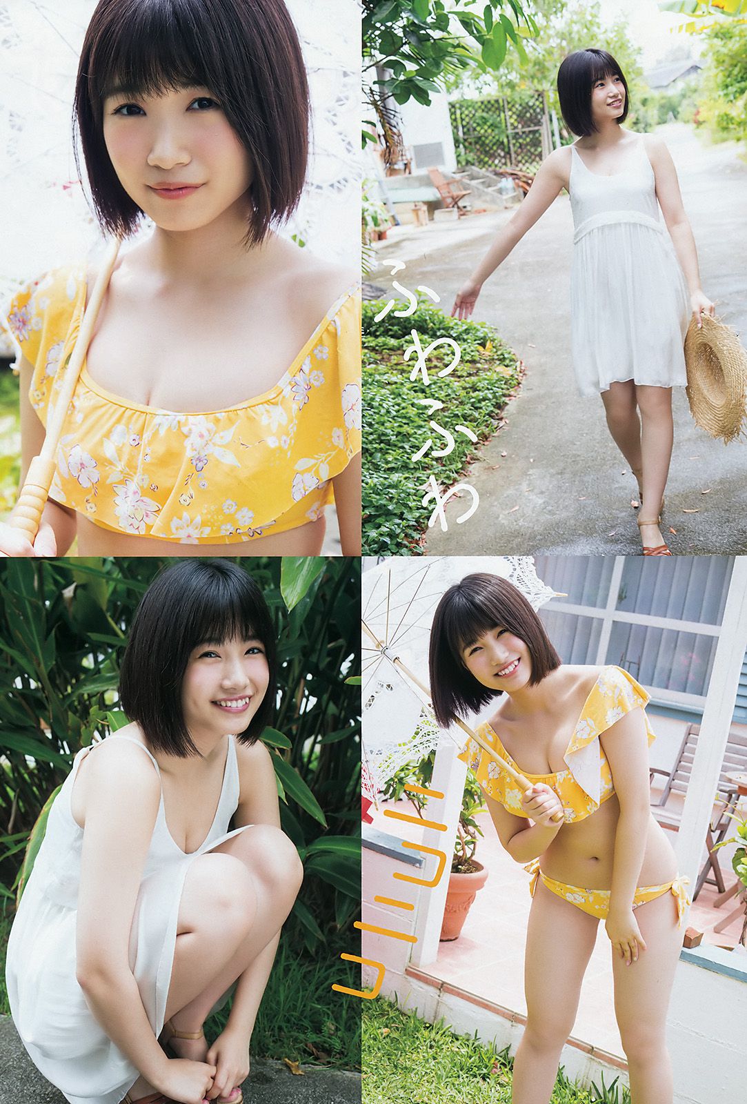 朝長美桜 本村碧唯  2017年No.12 写真杂志-图2