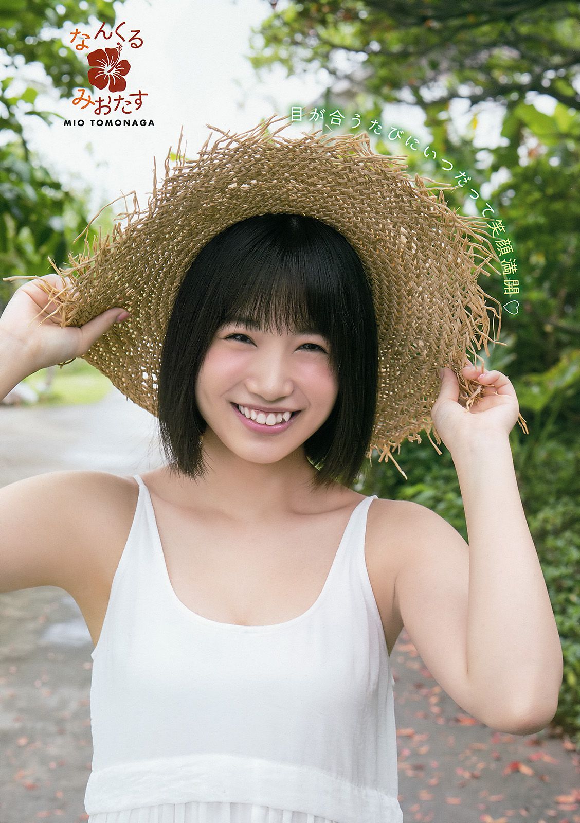 朝長美桜 本村碧唯  2017年No.12 写真杂志-图5