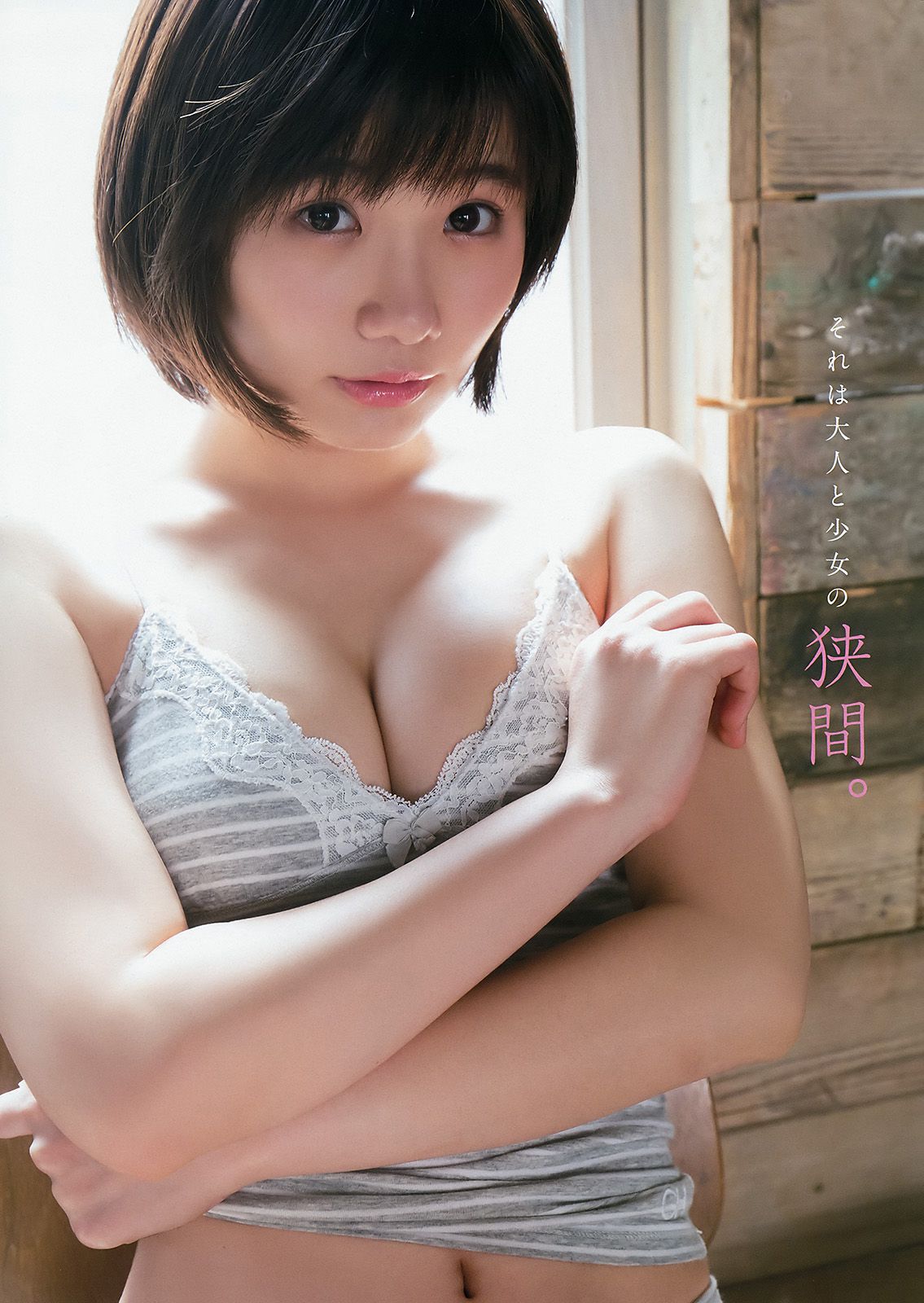 篠崎愛 河井玲奈 橋本梨菜  2017年No.13 写真杂志-图11