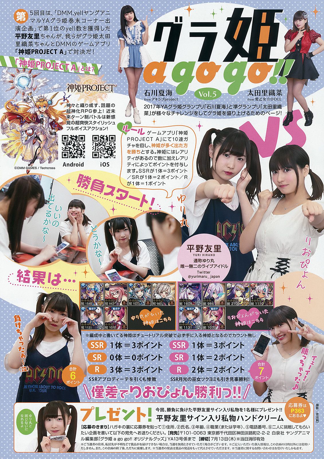 篠崎愛 河井玲奈 橋本梨菜  2017年No.13 写真杂志-图14