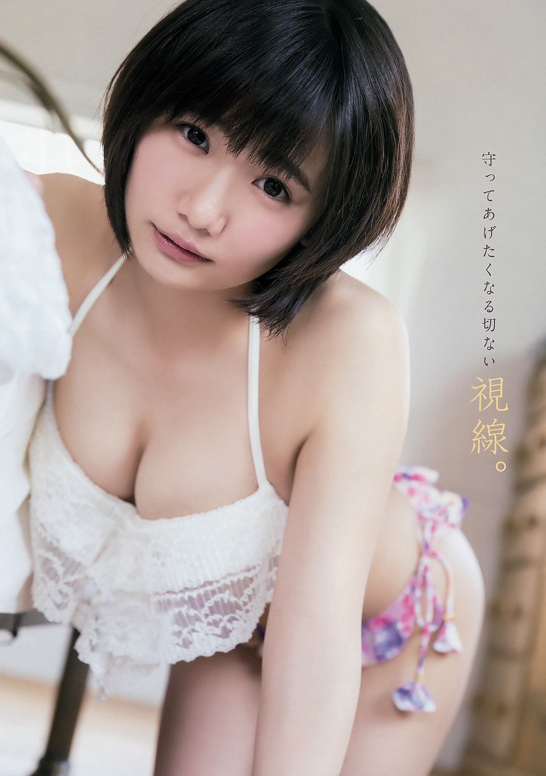 篠崎愛 河井玲奈 橋本梨菜  2017年No.13 写真杂志-图8