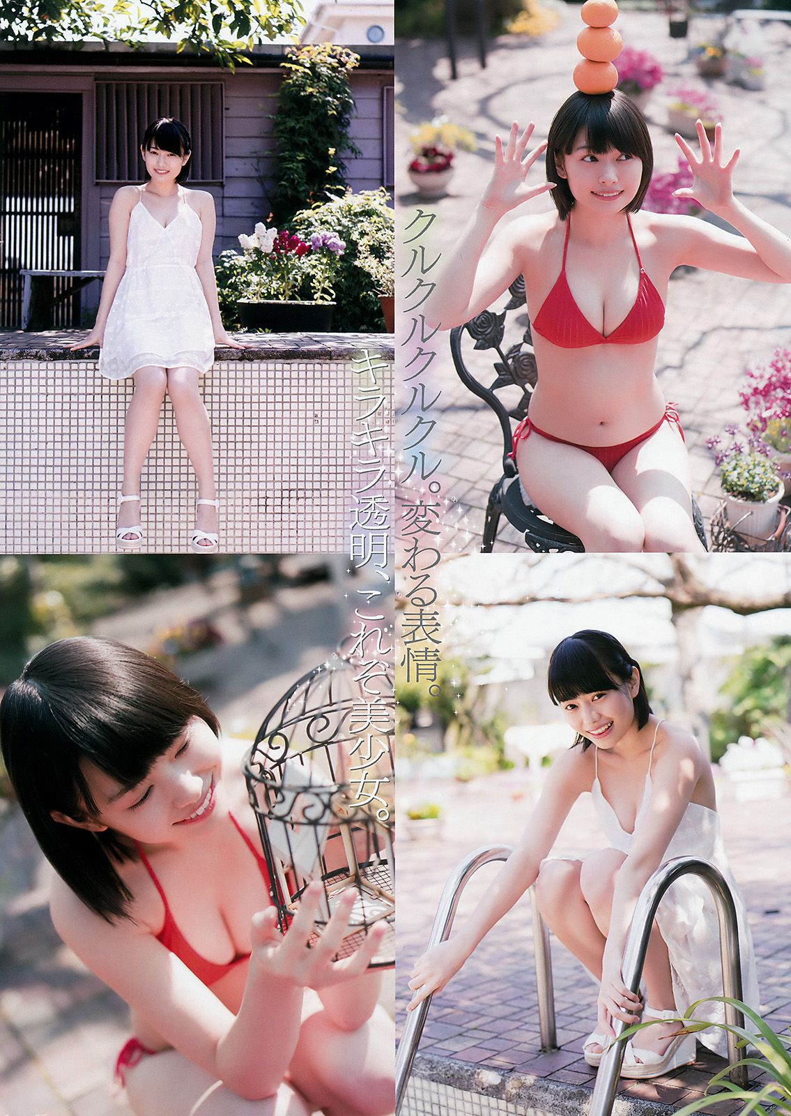 澤北るな 滝口ひかり 大原優乃 長澤茉里奈  2017年No.14 写真杂志-图9