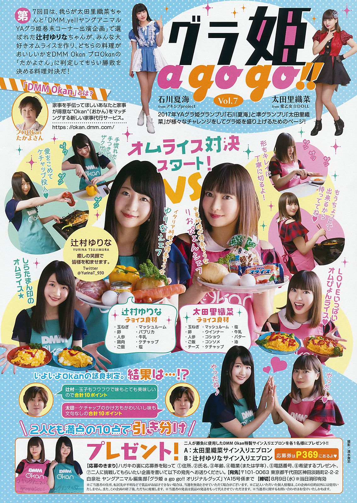 浅川梨奈 京佳  2017年No.15 写真杂志-图15