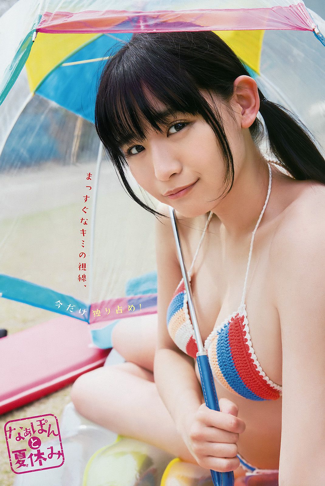 浅川梨奈 京佳  2017年No.15 写真杂志-图3