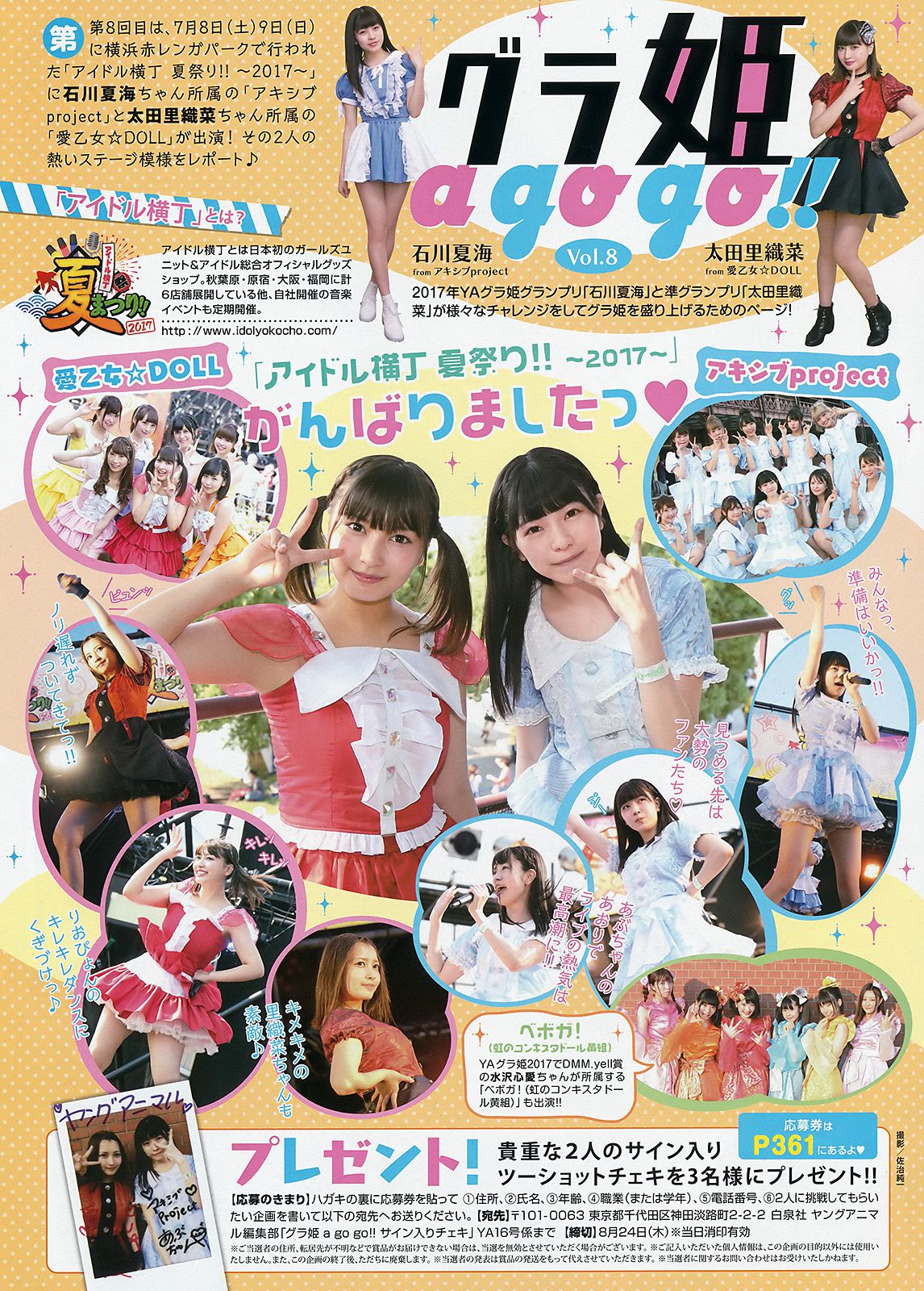 宮脇咲良 月足天音  2017年No.16 写真杂志-图16