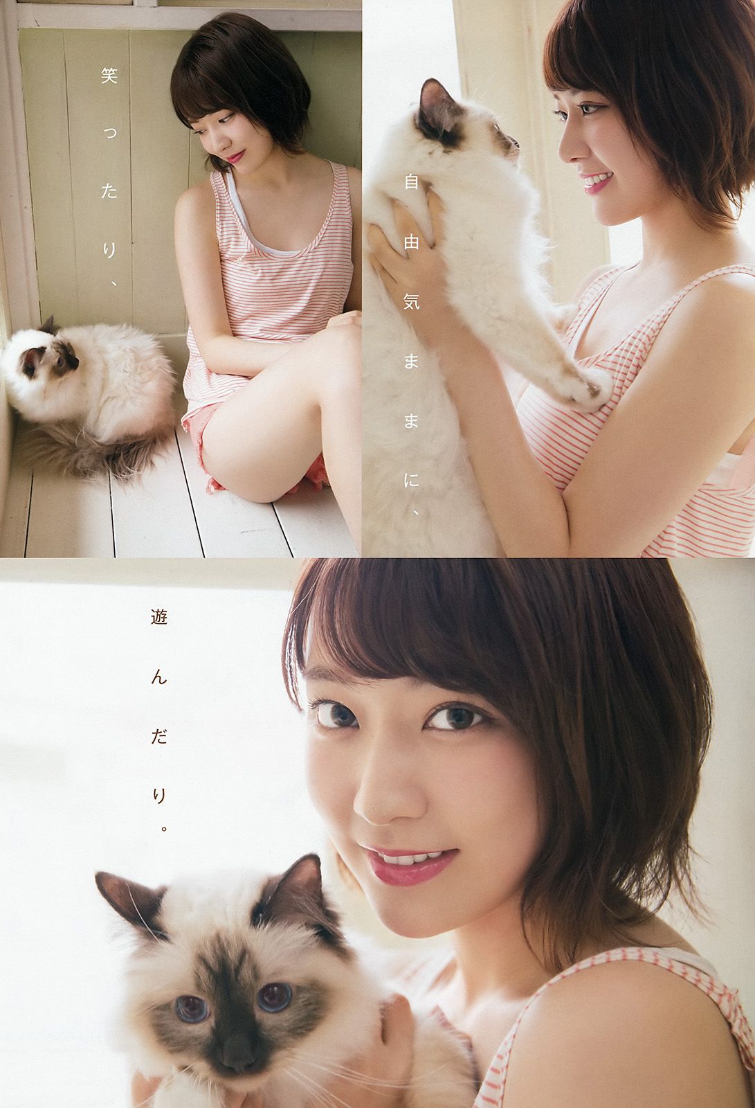 宮脇咲良 月足天音  2017年No.16 写真杂志-图2