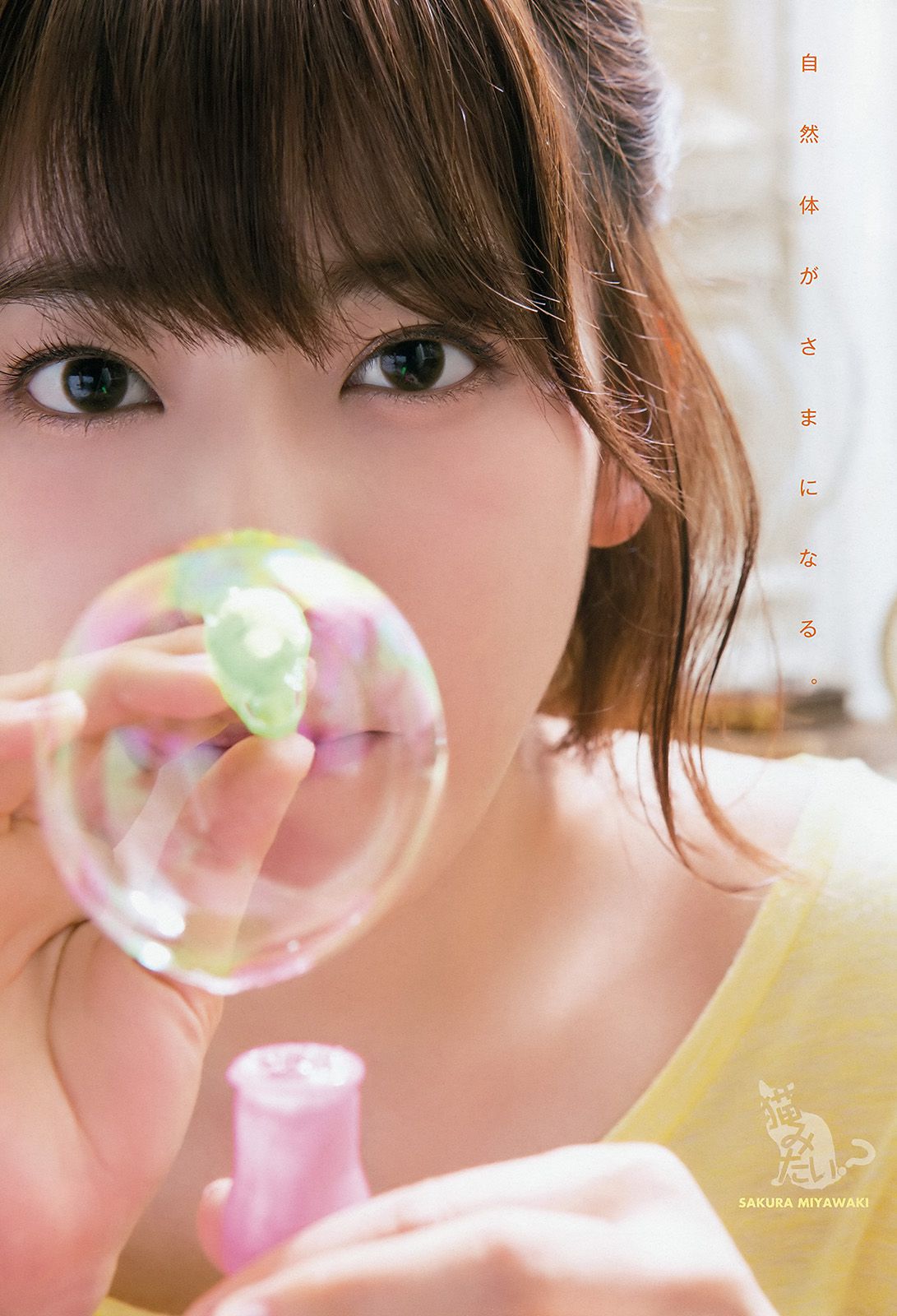 宮脇咲良 月足天音  2017年No.16 写真杂志-图3