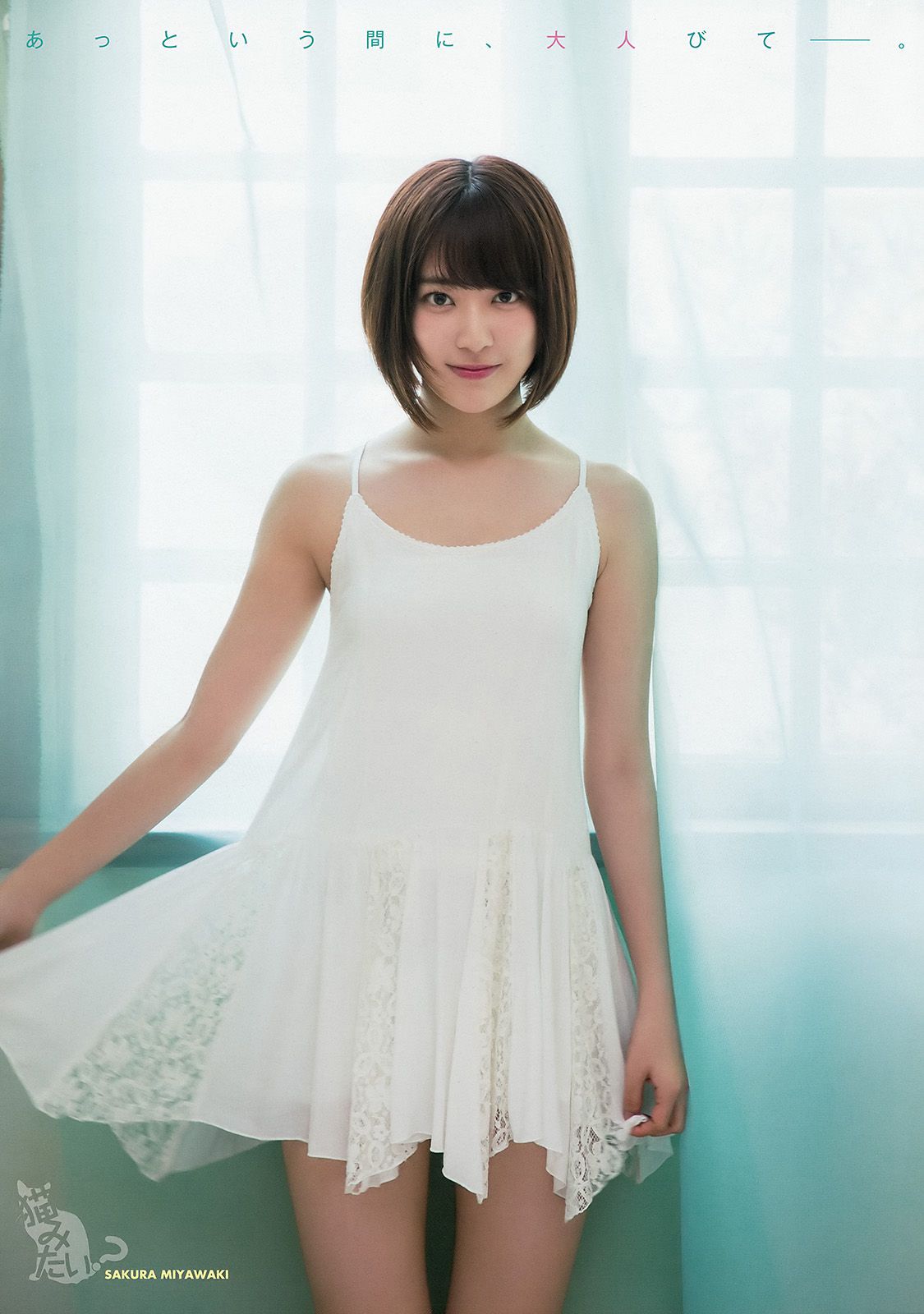 宮脇咲良 月足天音  2017年No.16 写真杂志-图5