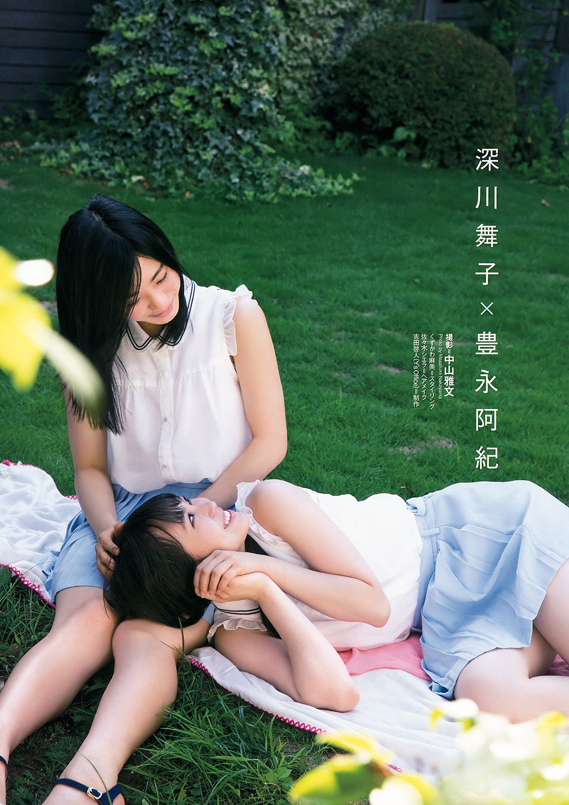 森保まどか 田島芽瑠 深川舞子 丰永阿纪  2017年No.17 写真杂志-图19