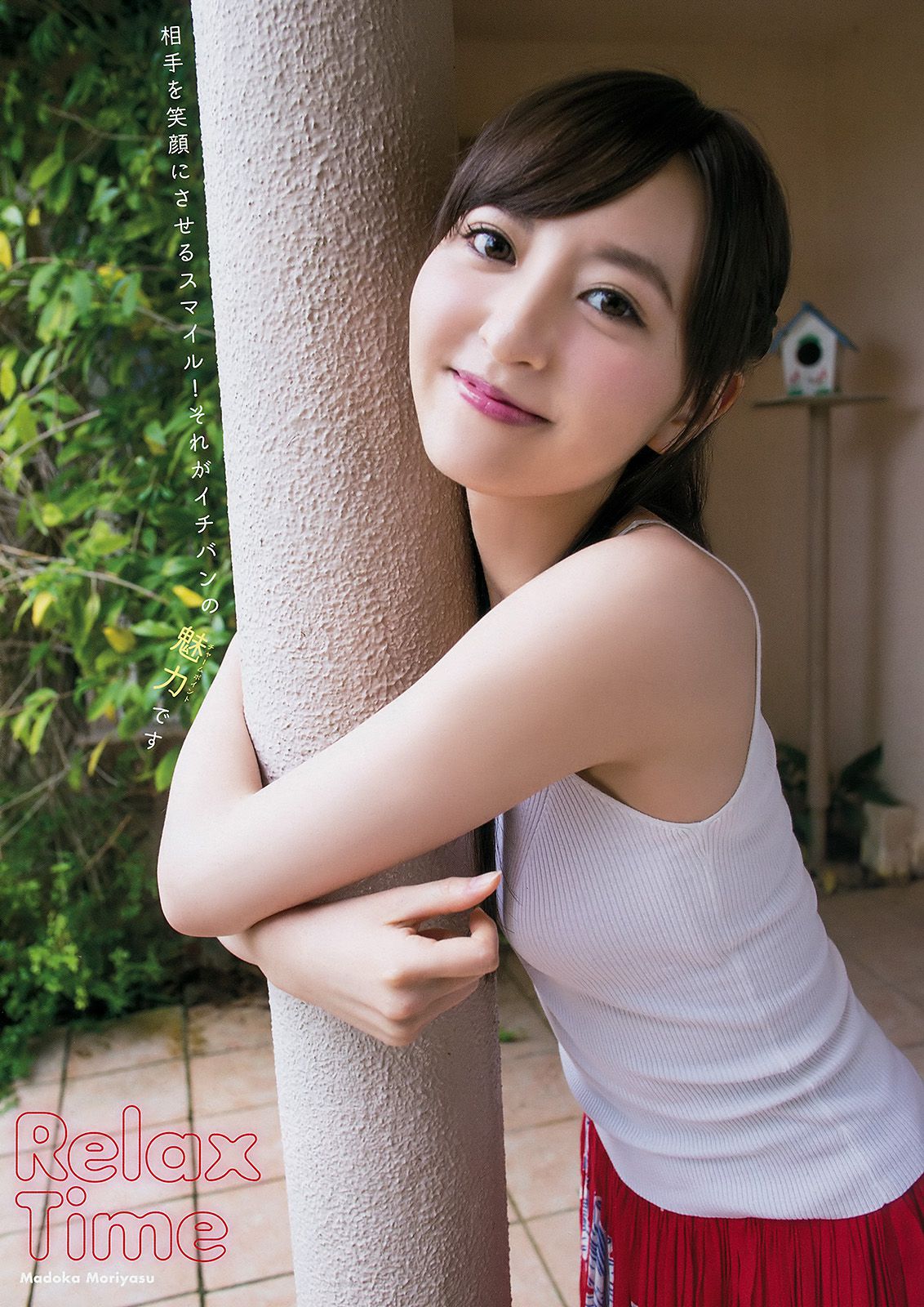 森保まどか 田島芽瑠 深川舞子 丰永阿纪  2017年No.17 写真杂志-图5