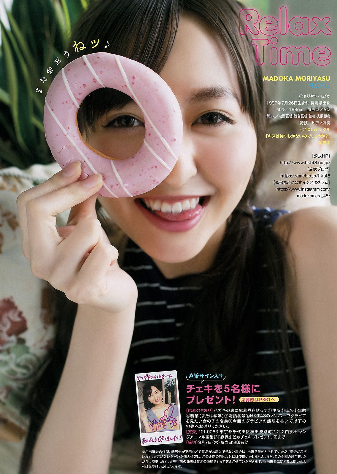 森保まどか 田島芽瑠 深川舞子 丰永阿纪  2017年No.17 写真杂志-图8