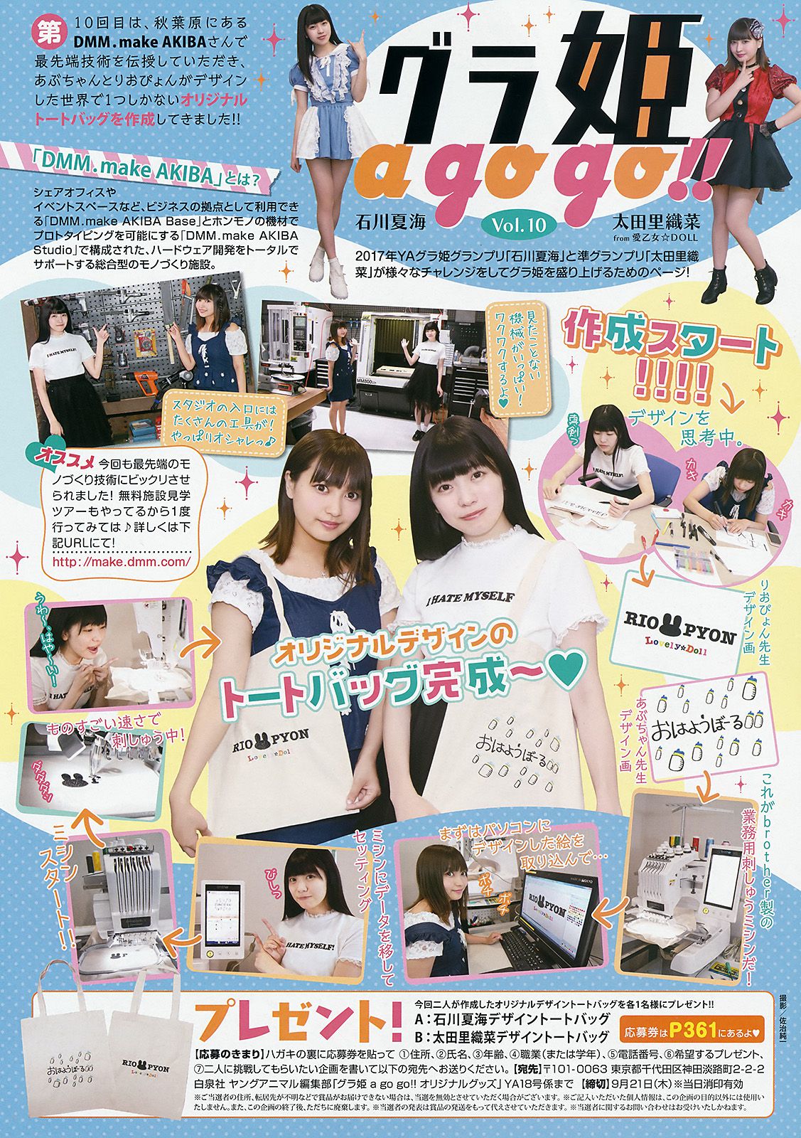 RaMu 林花音  2017年No.18 写真杂志-图16