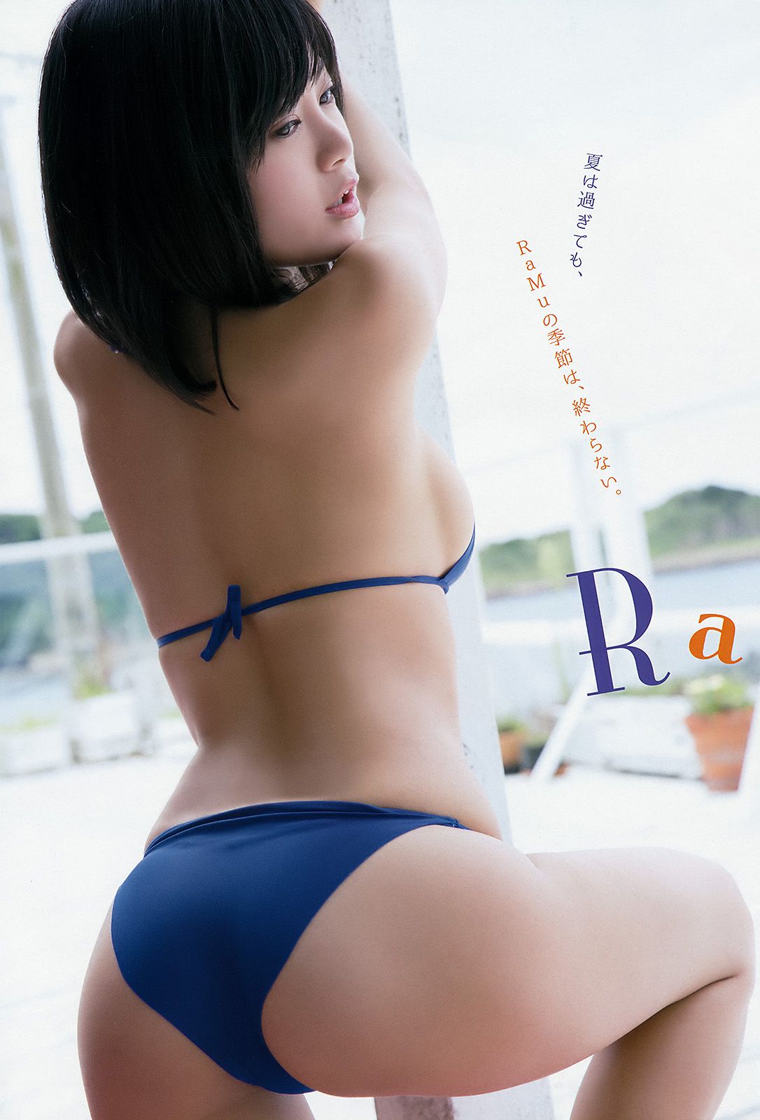 RaMu 林花音  2017年No.18 写真杂志-图3