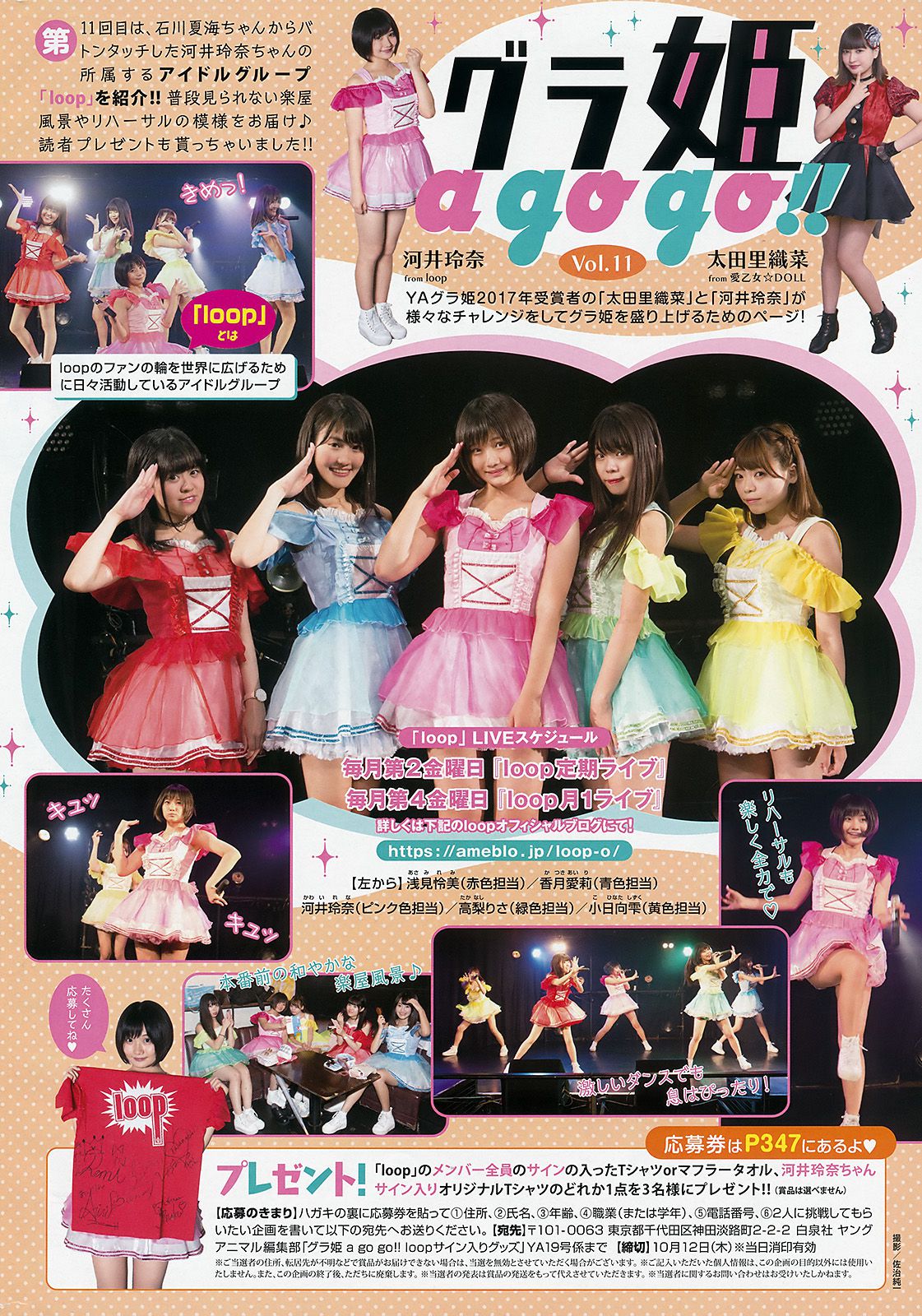 朝長美桜  2017年No.19 写真杂志-图14