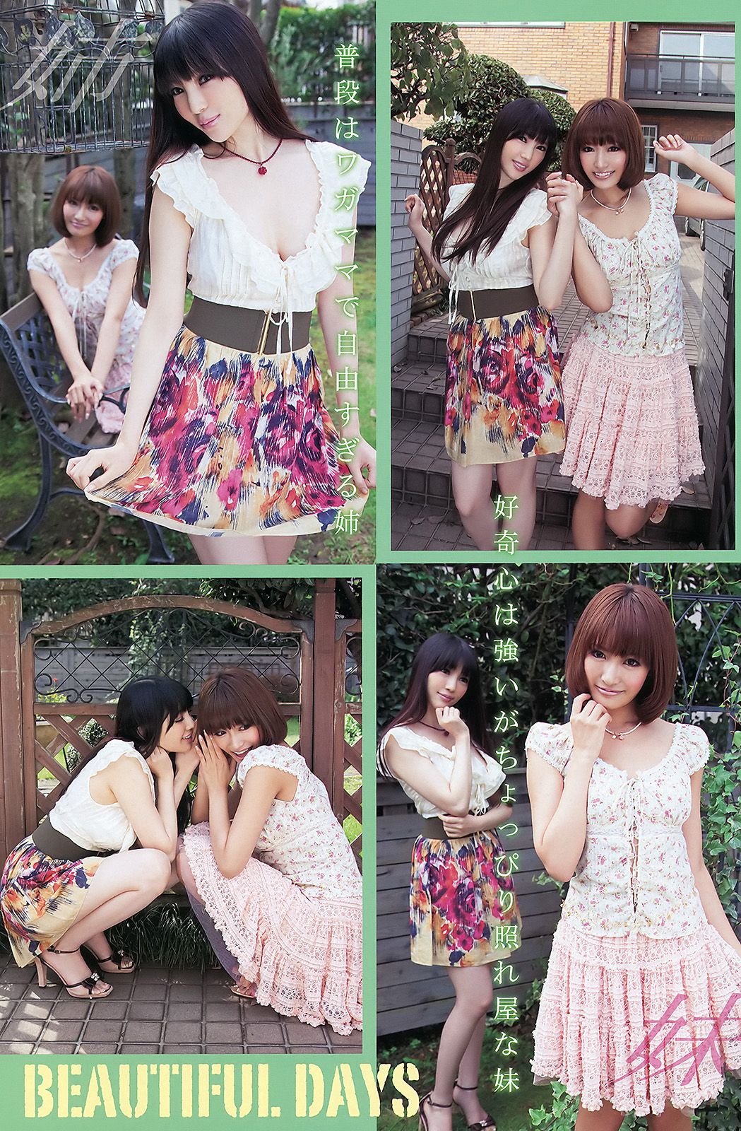 杉原杏璃 森下悠里X明日花キララ 加藤リナ  NO.02 2012年 写真杂志-图10