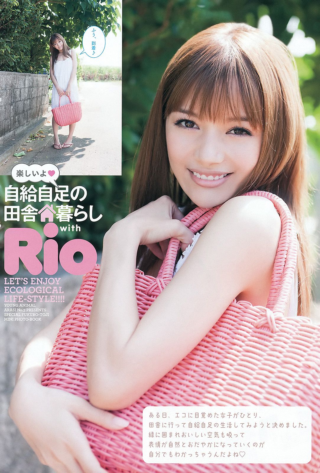 柚木Rio 原干惠  NO.03 2012年 写真杂志-图17