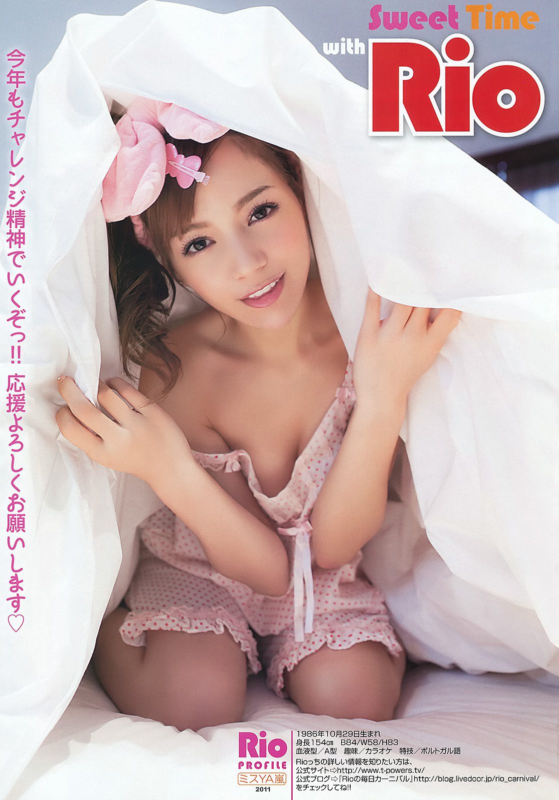 柚木Rio 原干惠  NO.03 2012年 写真杂志-图8