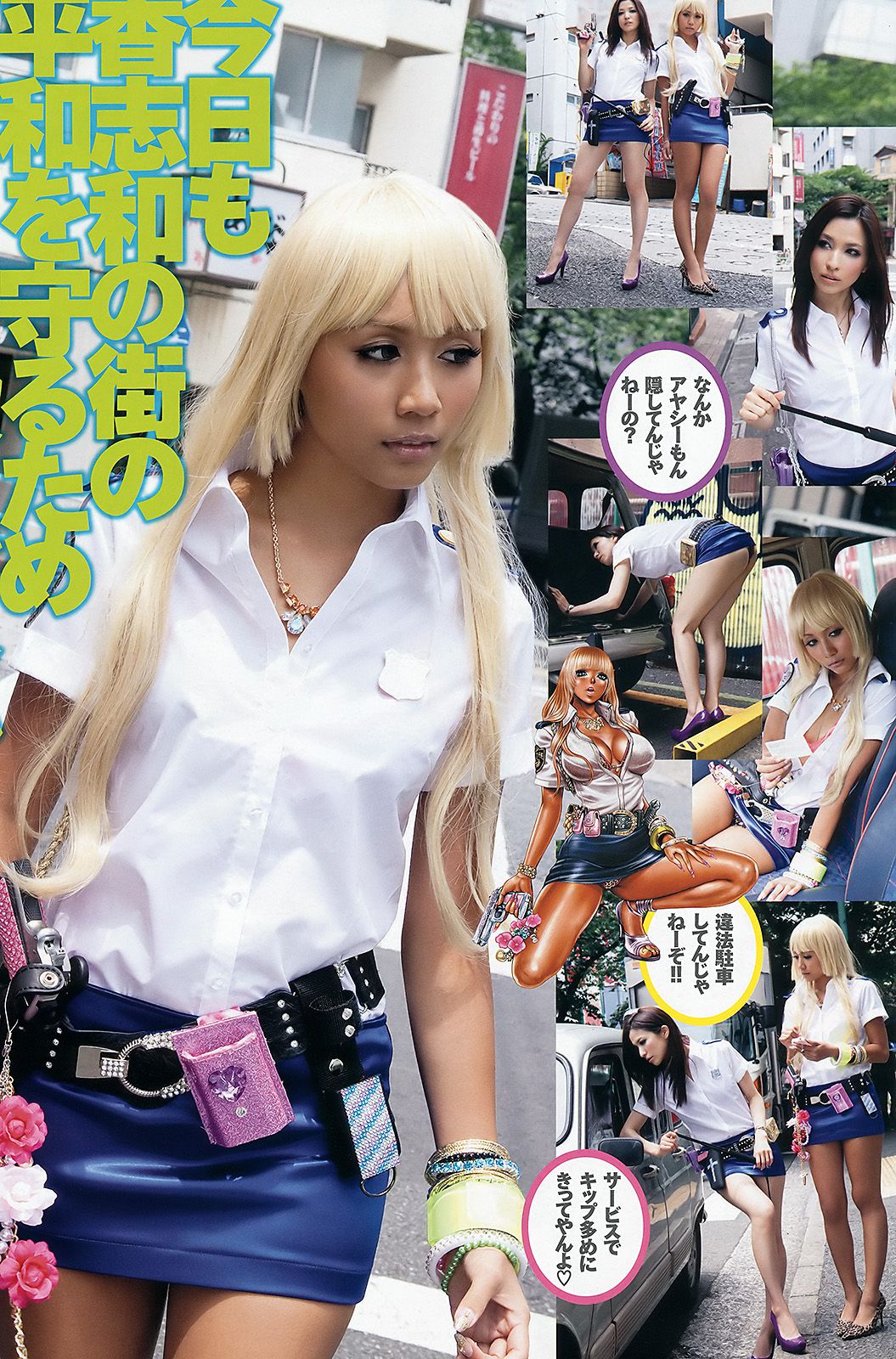 杉原杏璃 和田绘莉 戸田れい 桜りお  NO.09 2012年 写真杂志-图15