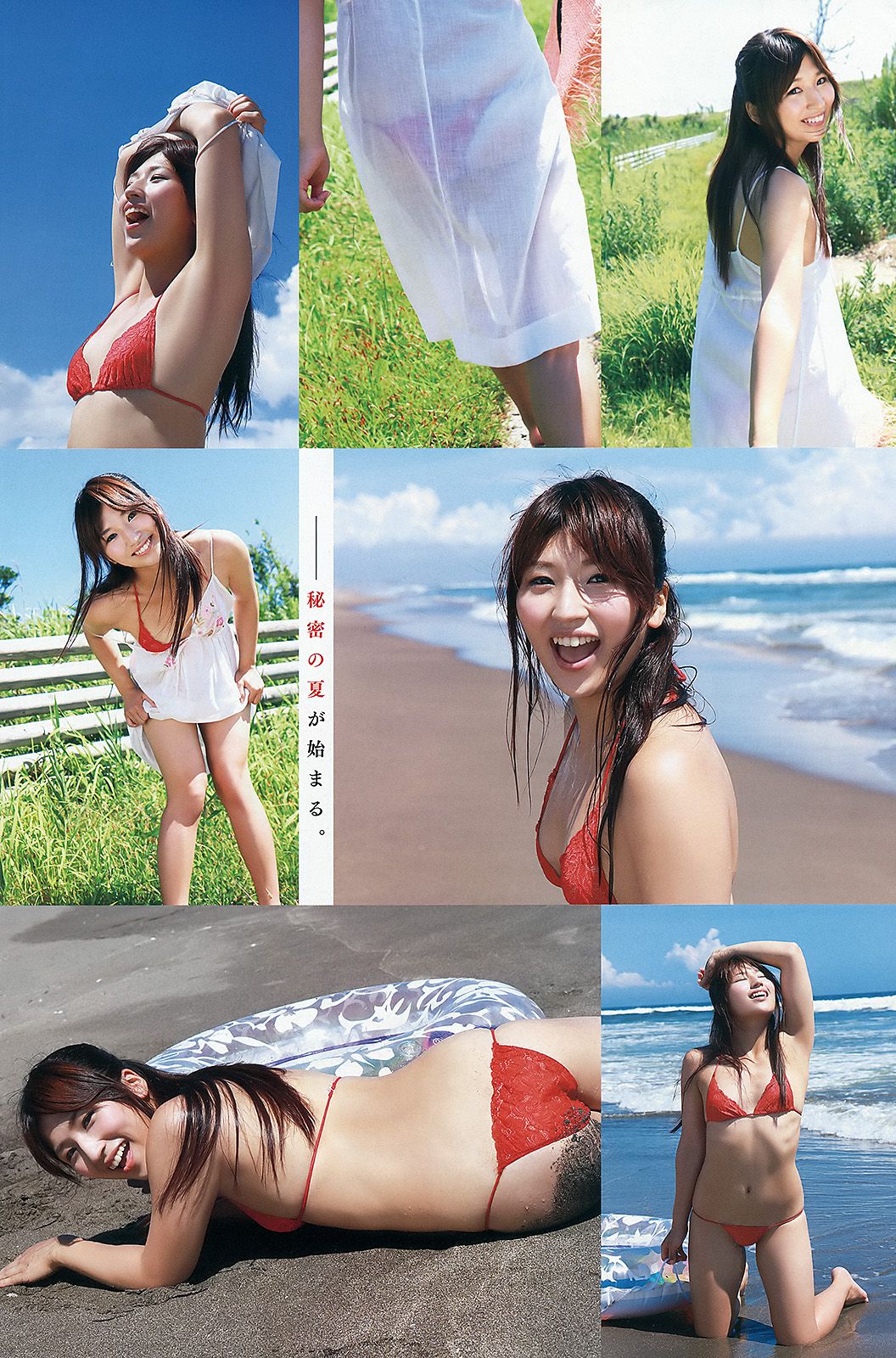 Rio 今野杏南 青野未来 紗倉まな 琥珀うた  NO.11 2012年 写真杂志-图9