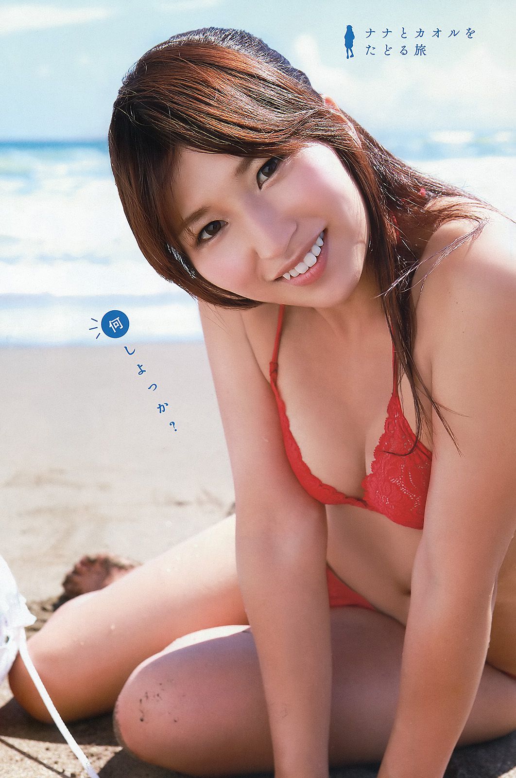Rio 今野杏南 青野未来 紗倉まな 琥珀うた  NO.11 2012年 写真杂志-图10