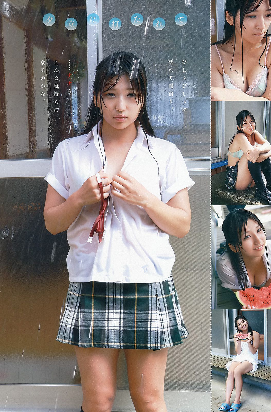 Rio 今野杏南 青野未来 紗倉まな 琥珀うた  NO.11 2012年 写真杂志-图11