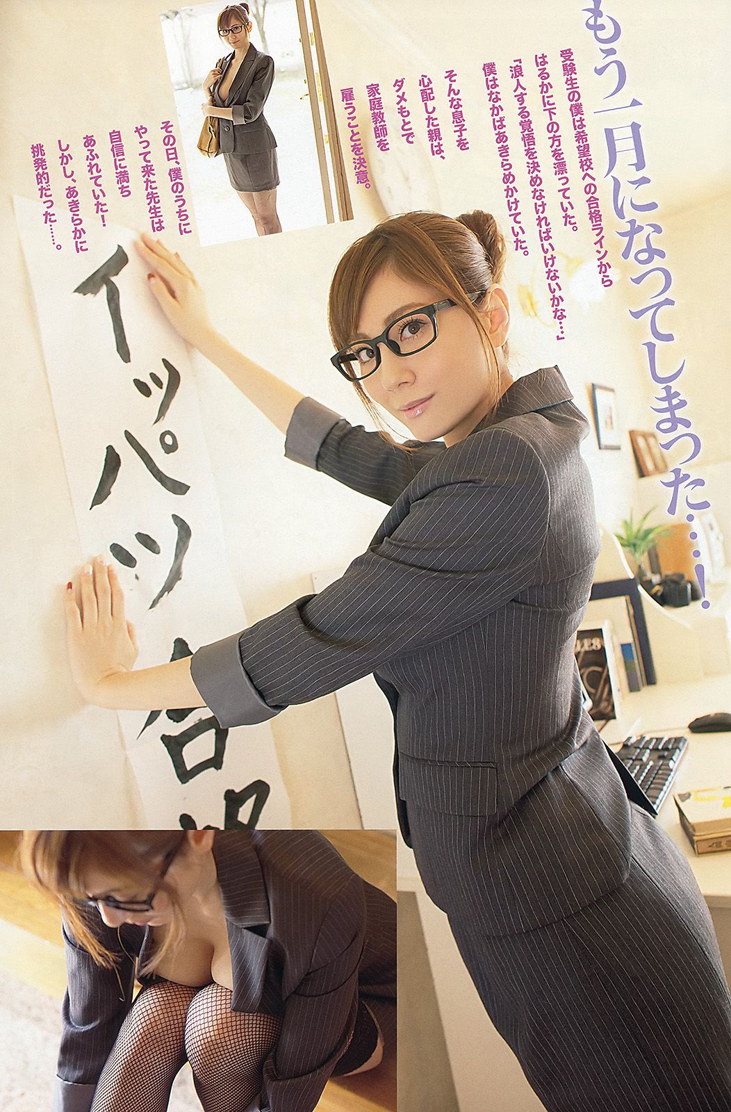 杉原杏璃 佐々木心音 麻美ゆま  No.02 2013年 写真杂志-图16