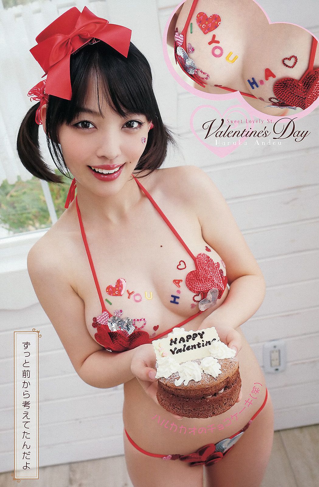 篠崎愛 安藤遙 吉沢明歩  No.03 2013年 写真杂志-图10