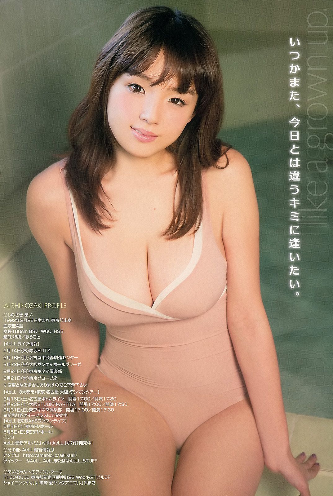 篠崎愛 安藤遙 吉沢明歩  No.03 2013年 写真杂志-图7