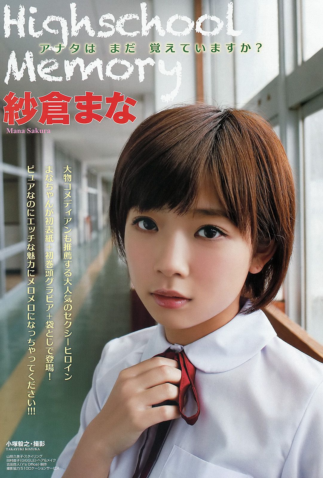 紗倉まな 吉田早希 倉持由香 さとう遙希  No.04 2013年 写真杂志-图1