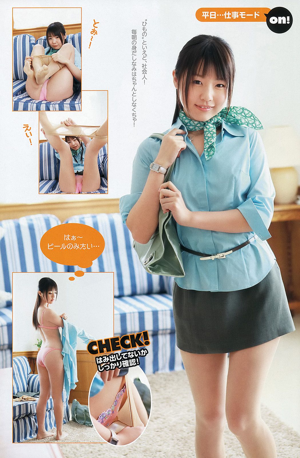 喜屋武ちあき 丸高愛実 つぼみ  No.06 2013年 写真杂志-图14