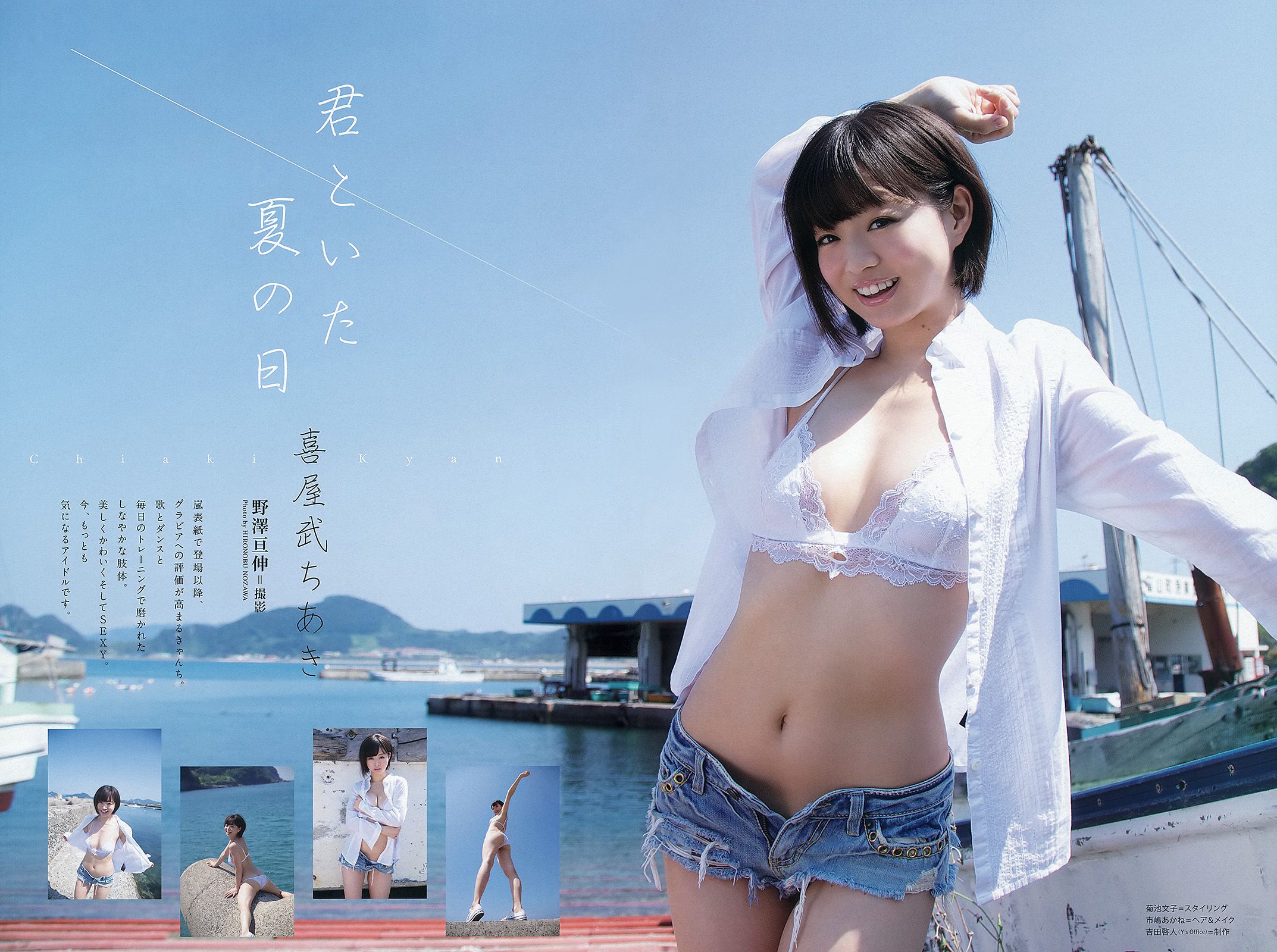 足立梨花 喜屋武ちあき 瑠川リナ  No.11 2013年 写真杂志-图12