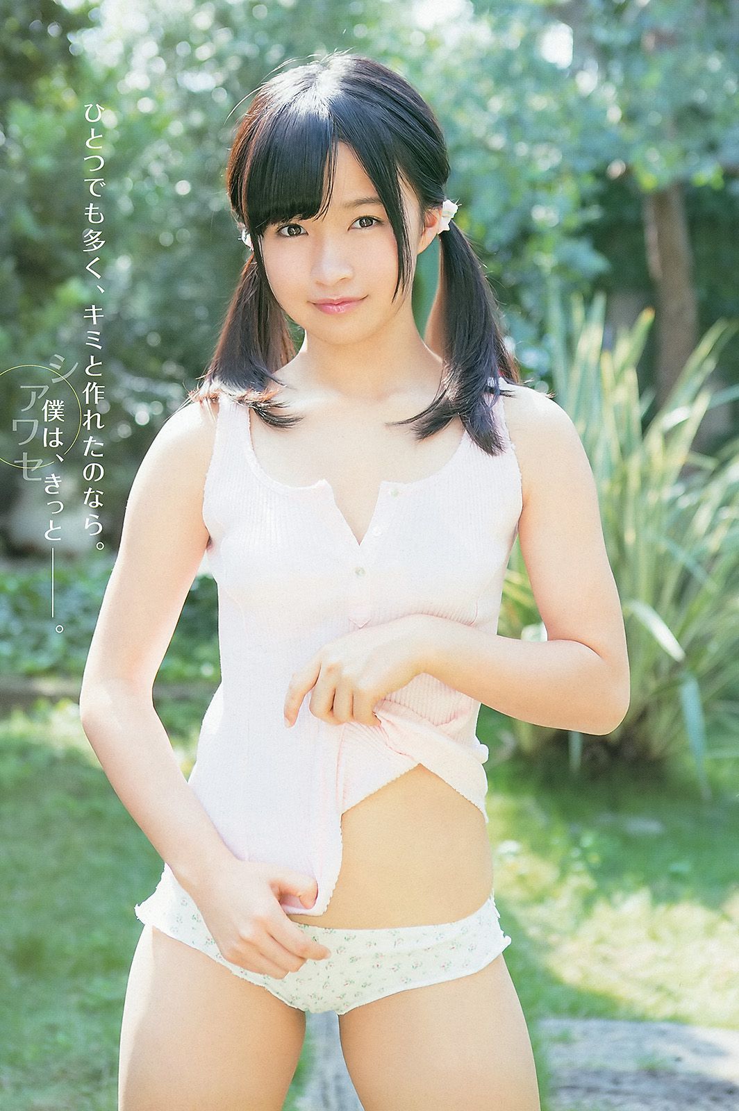 紗倉まな 百川晴香 柚月あい  No.12 2013年 写真杂志-图11
