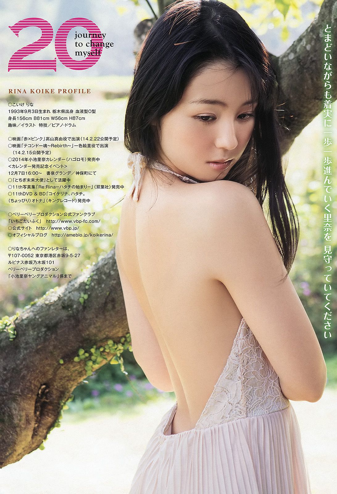 小池里奈 紗綾  No.01 2014年 写真杂志-图7
