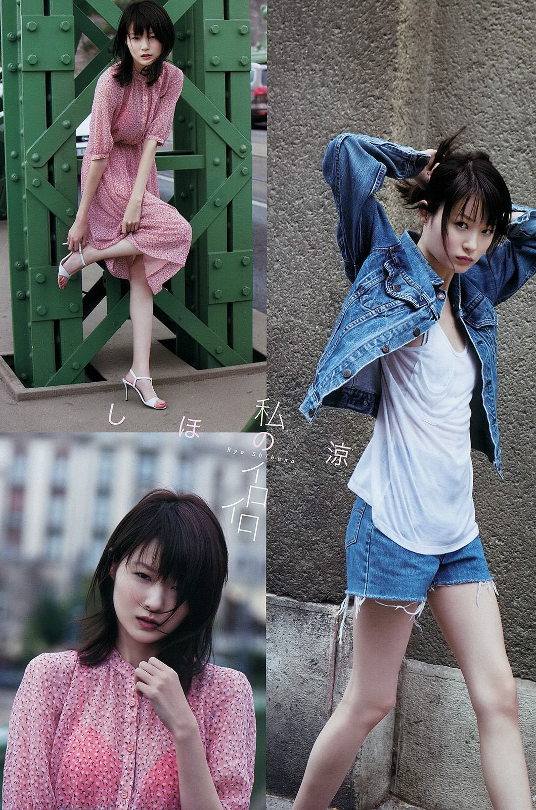 虎南有香 しほの涼 あやみ旬果 逢坂はるな  No.04 2014年 写真杂志-图10