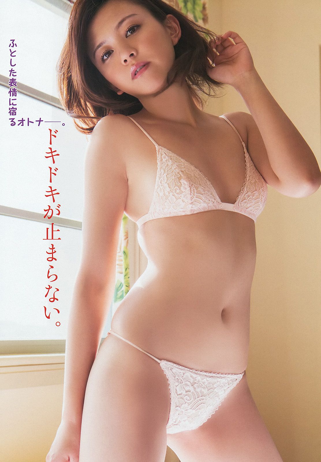 虎南有香 しほの涼 あやみ旬果 逢坂はるな  No.04 2014年 写真杂志-图7