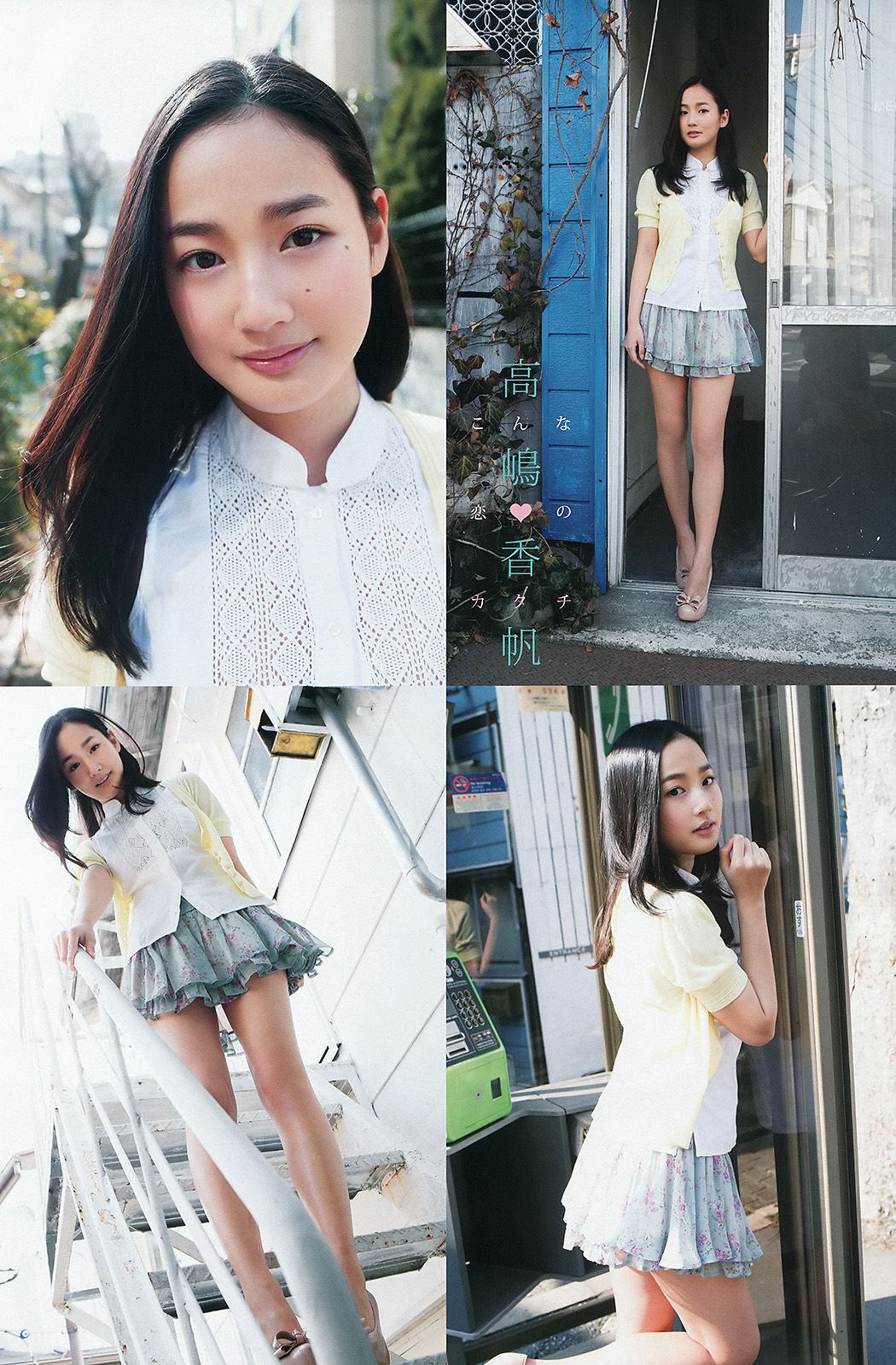 篠崎愛 高嶋香帆 辻本杏  No.05 2014年 写真杂志-图10