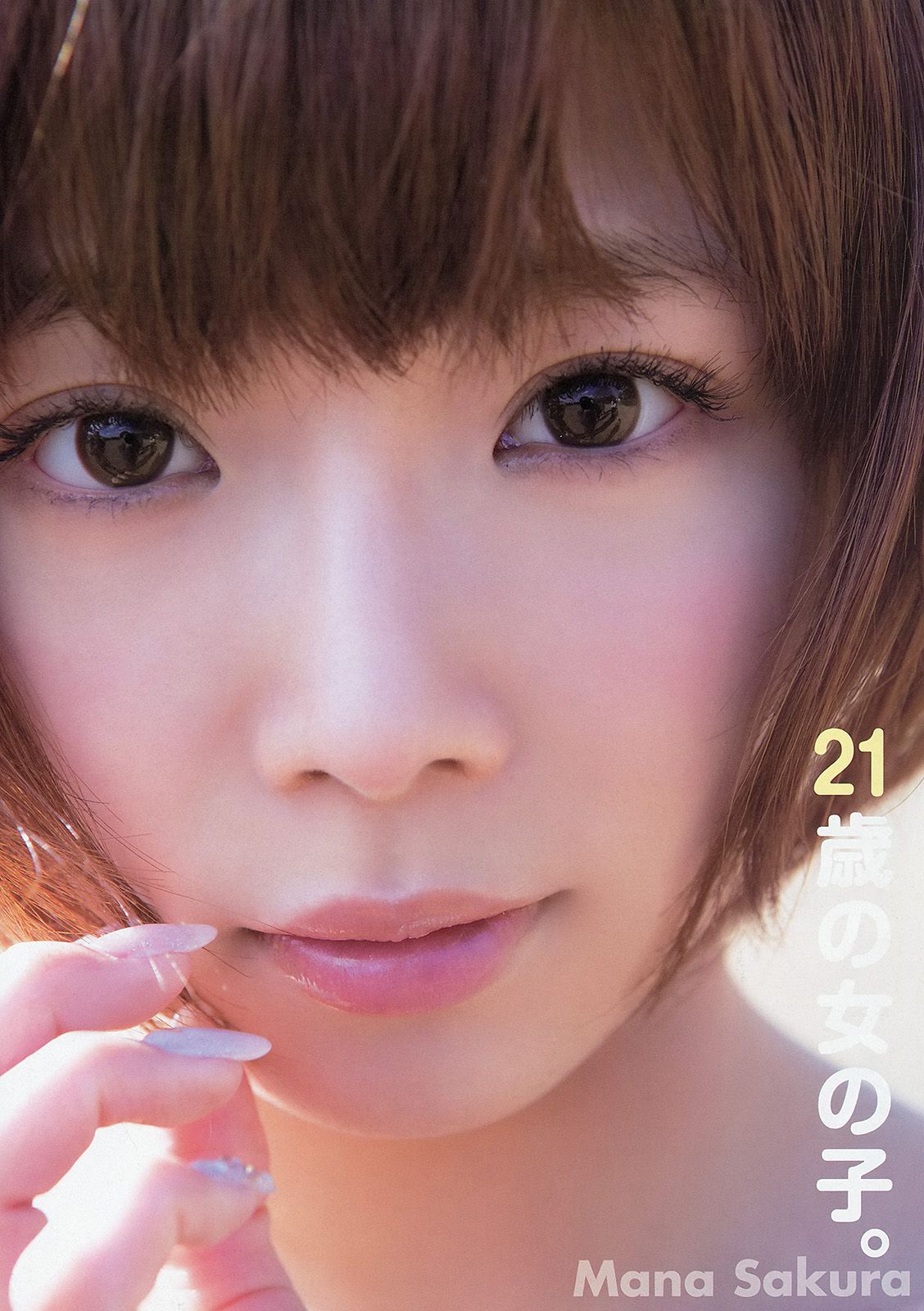 紗倉まな  No.06 2014年 写真杂志-图1