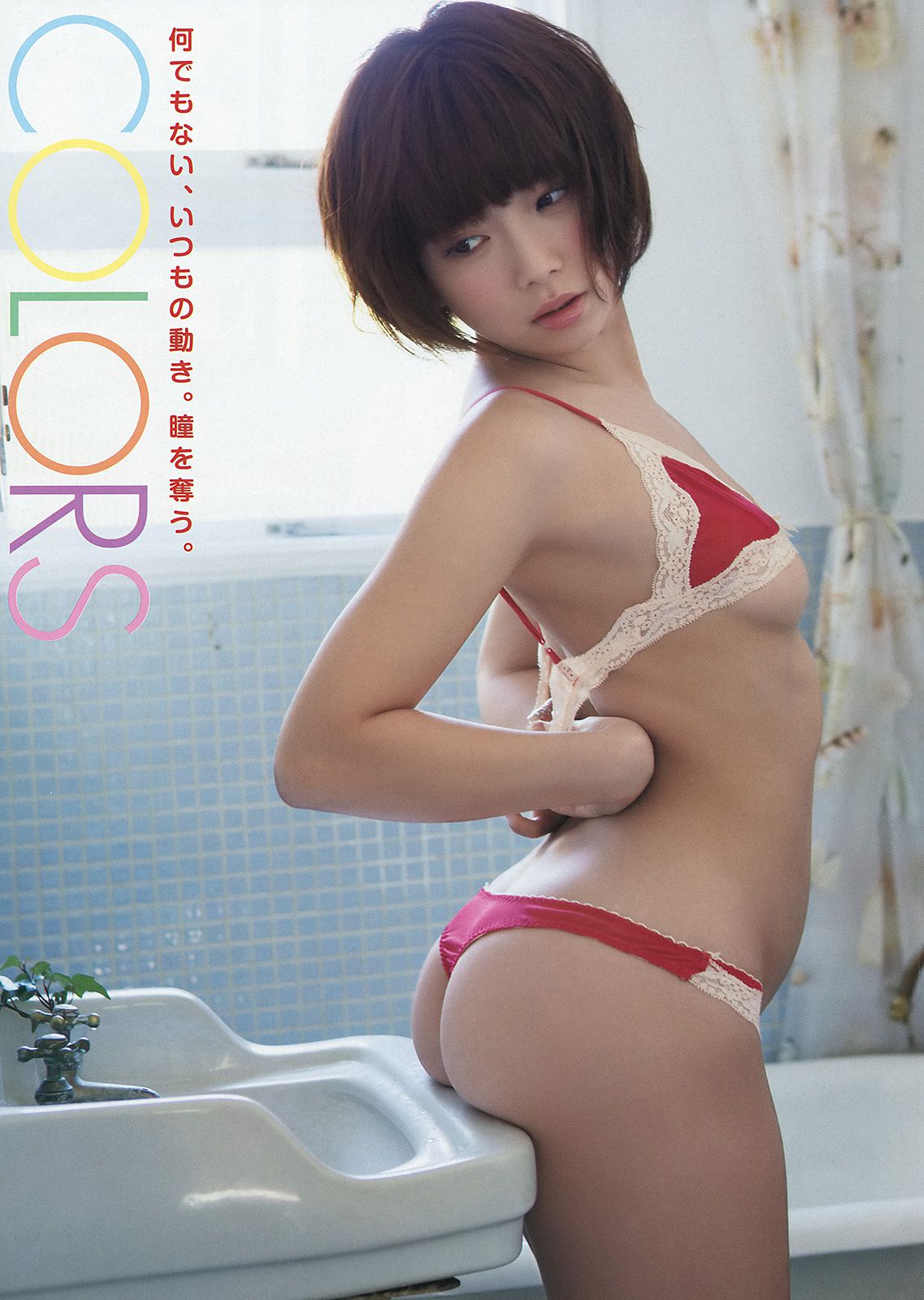 紗倉まな  No.06 2014年 写真杂志-图5