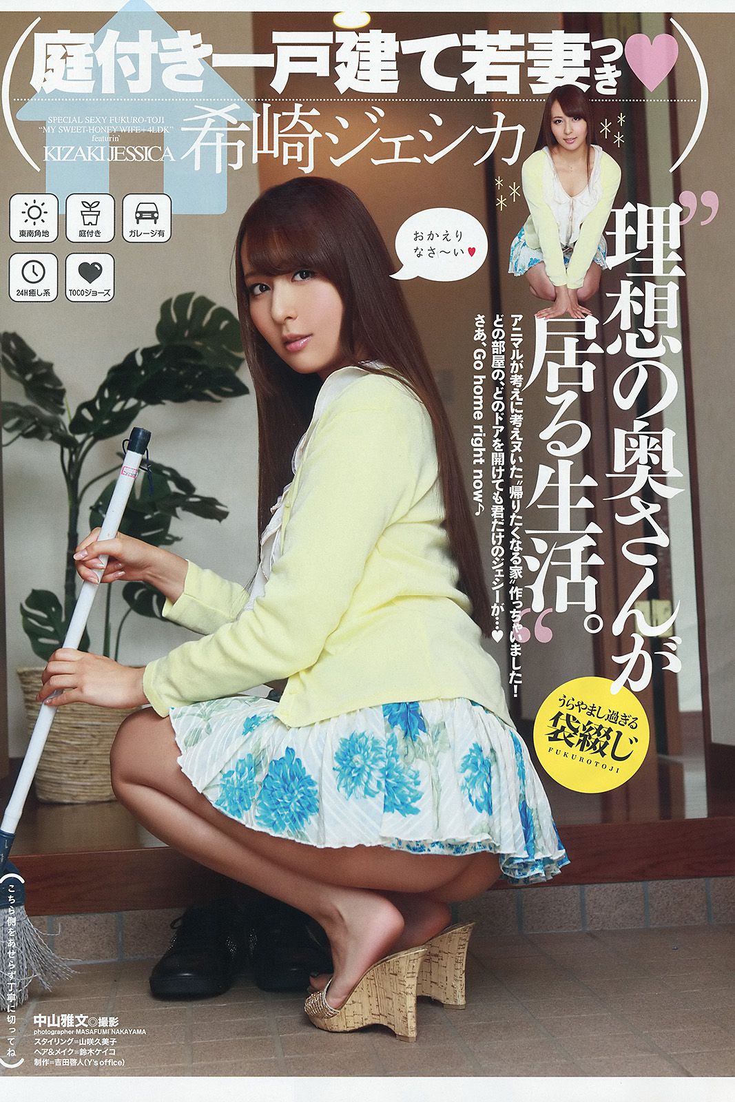 小池里奈 片岡沙耶 紗倉まな 希崎ジェシカ 上原亜衣 吉川あいみ  No.08 2014年 写真杂志-图18