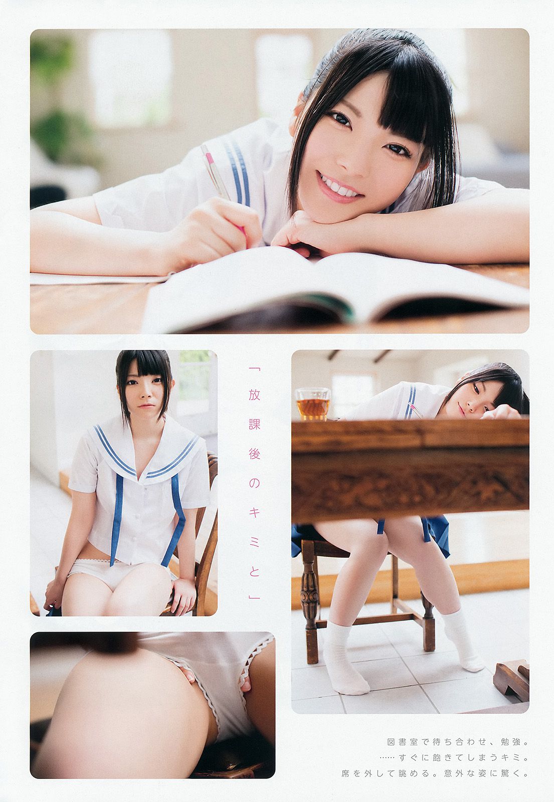 小池里奈 片岡沙耶 紗倉まな 希崎ジェシカ 上原亜衣 吉川あいみ  No.08 2014年 写真杂志-图20