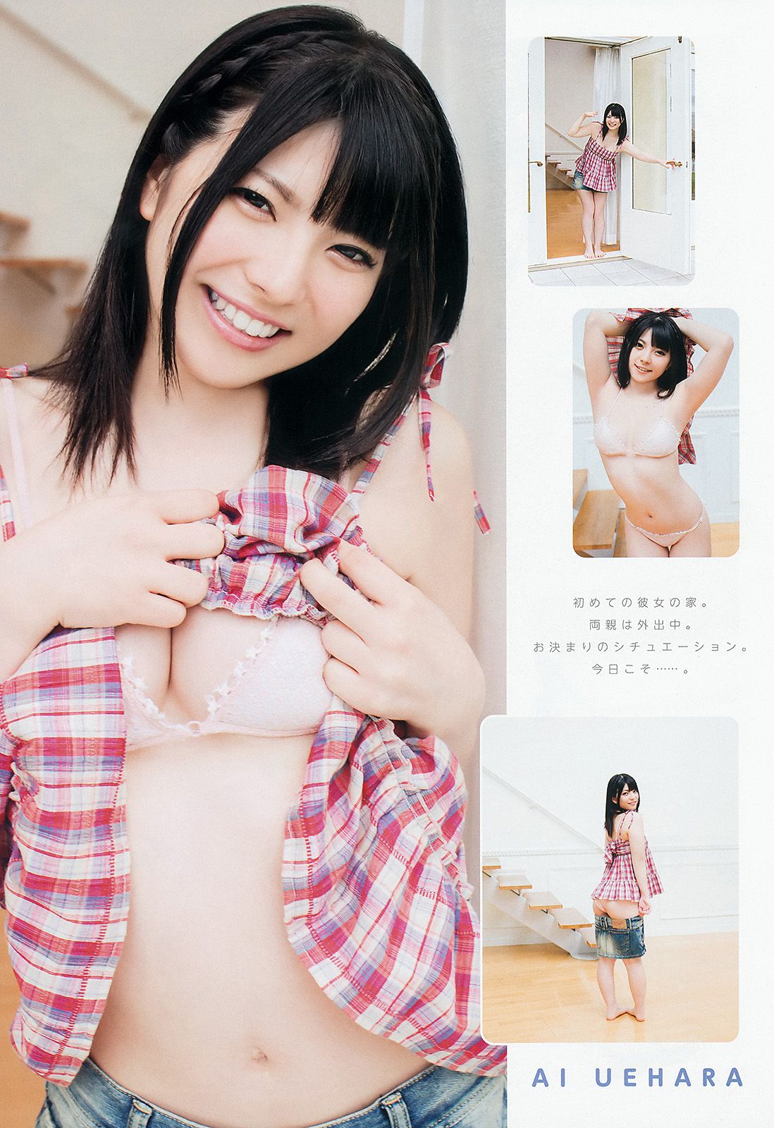 小池里奈 片岡沙耶 紗倉まな 希崎ジェシカ 上原亜衣 吉川あいみ  No.08 2014年 写真杂志-图21