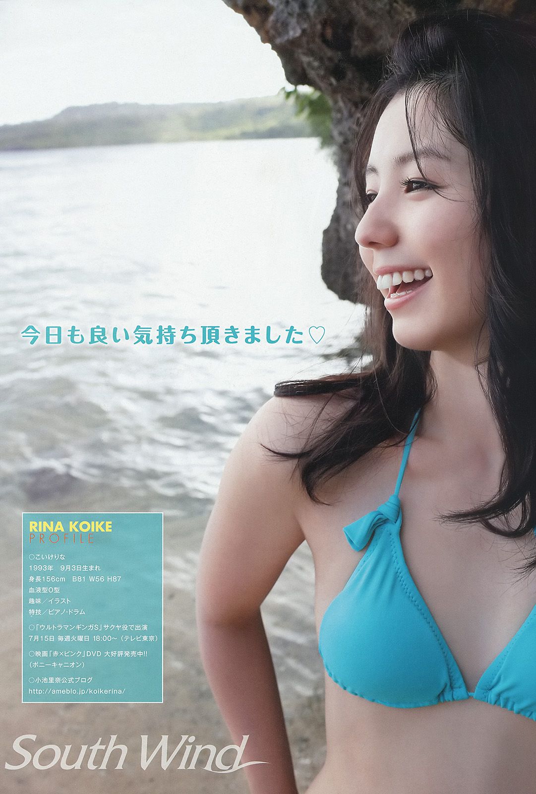 小池里奈 片岡沙耶 紗倉まな 希崎ジェシカ 上原亜衣 吉川あいみ  No.08 2014年 写真杂志-图7