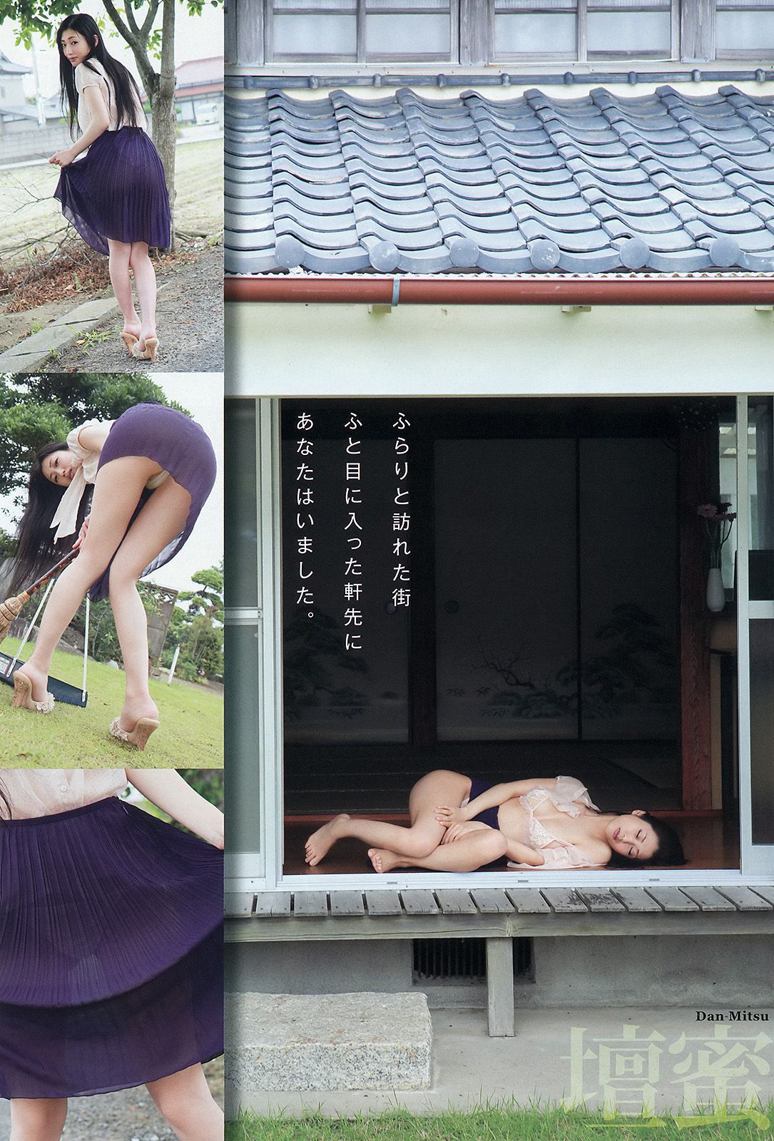 壇蜜 麻美ゆま 小島みなみ 紗倉まな  No.09 2014年 写真杂志-图2