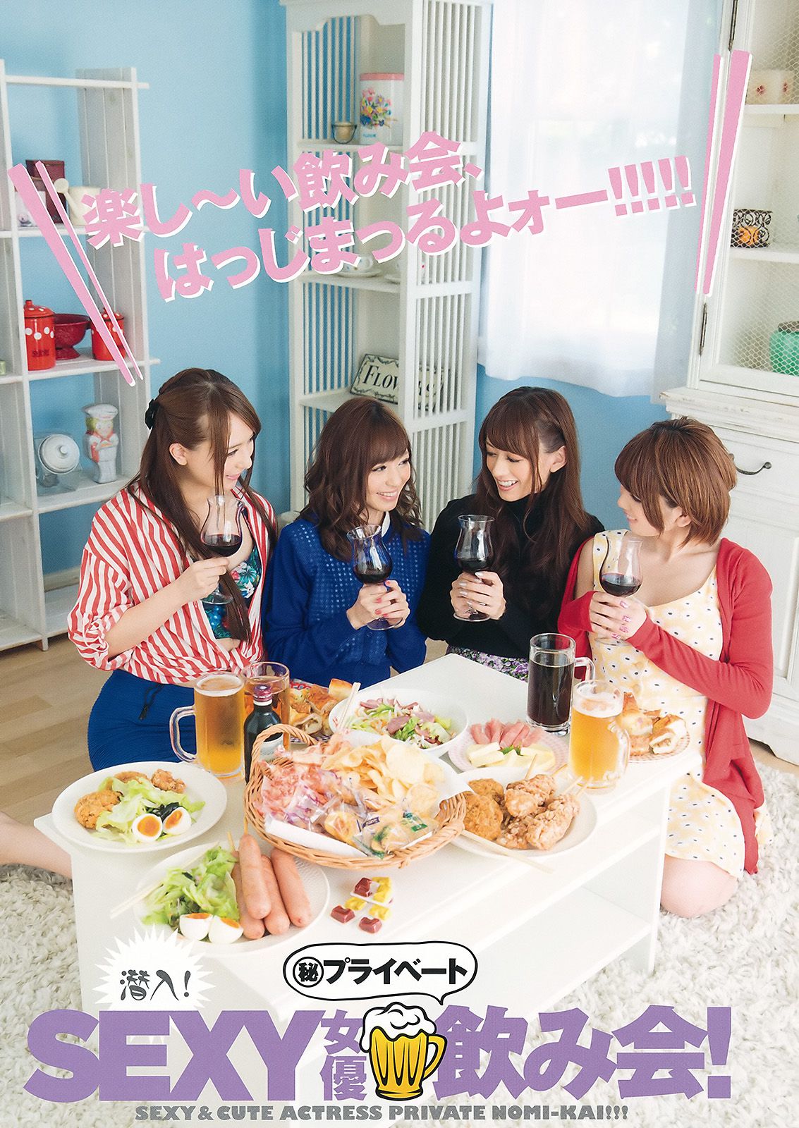 喜屋武ちあき 藤後夏子  No.10 2014年 写真杂志-图14