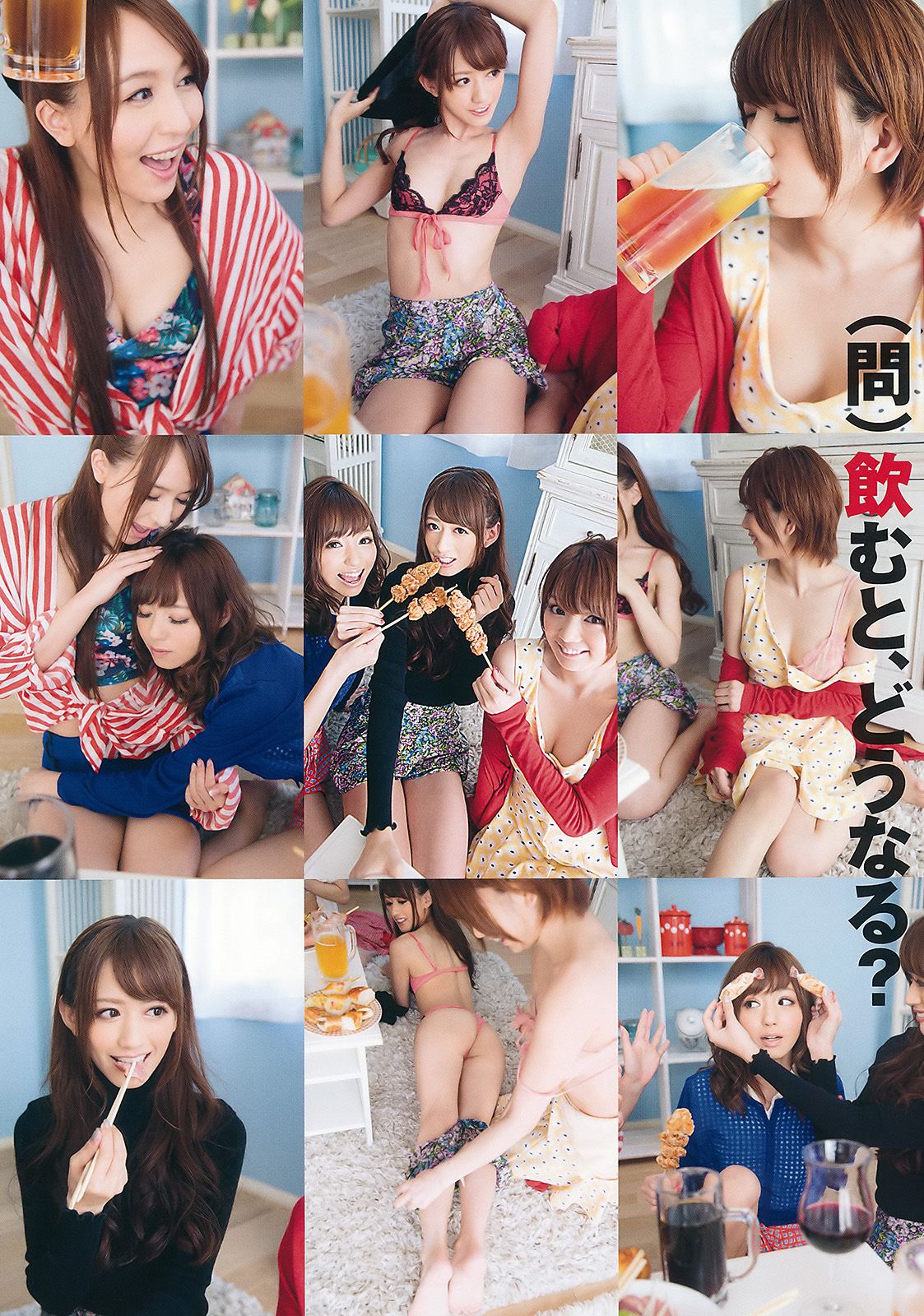 喜屋武ちあき 藤後夏子  No.10 2014年 写真杂志-图15