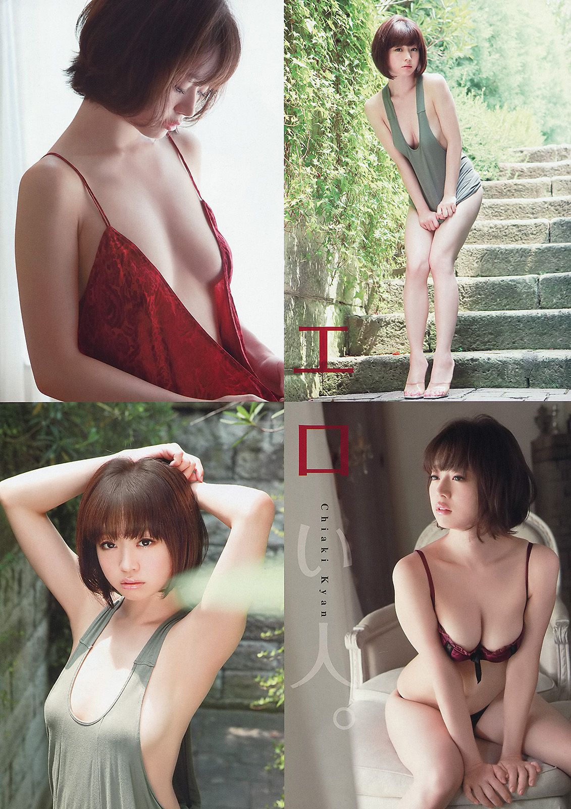 喜屋武ちあき 藤後夏子  No.10 2014年 写真杂志-图2
